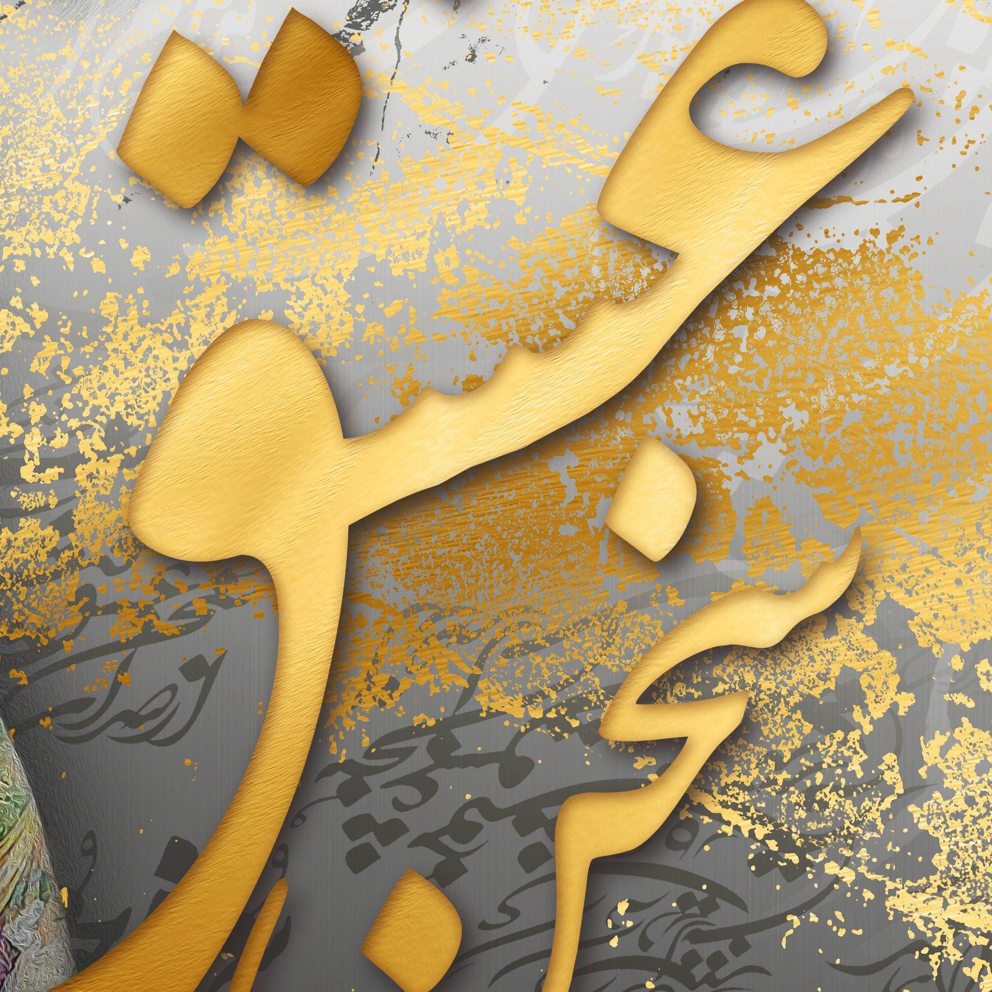Sokhan-e Eshgh Persian wall art, alternate artwork view 3