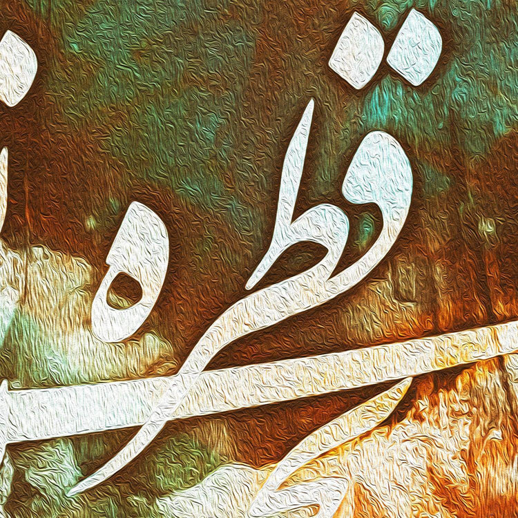 Rumi's Poems | Persian Wall Art | Persian Home Wall Decor - ORIAVI