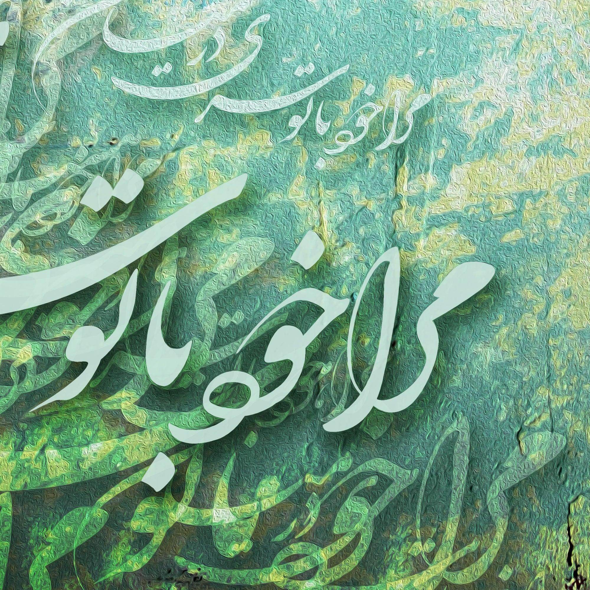 Serre Mian Persian wall art, alternate artwork view 2