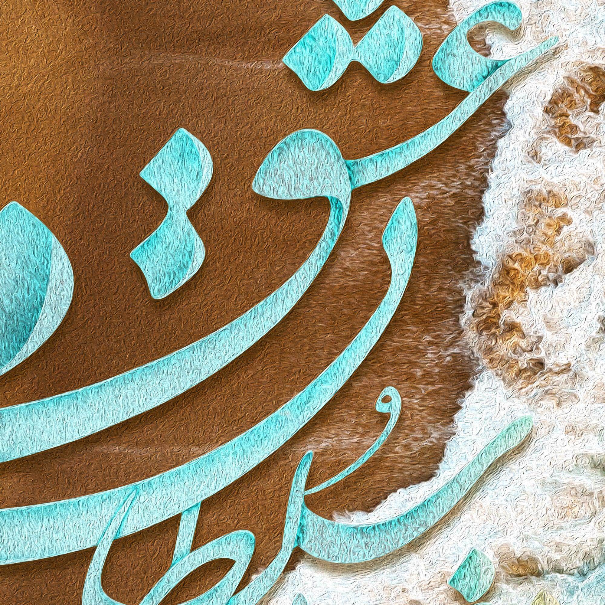 King of Love Persian wall art, alternate artwork view 3