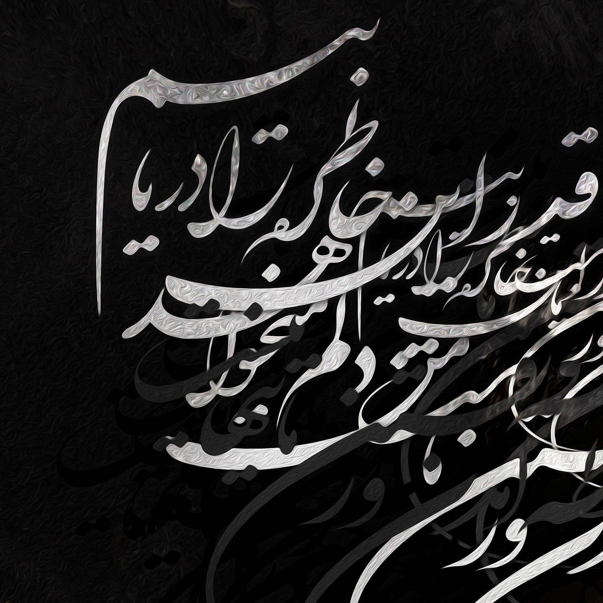 The Life | Persian Modern Art | Persian Calligraphy - ORIAVI