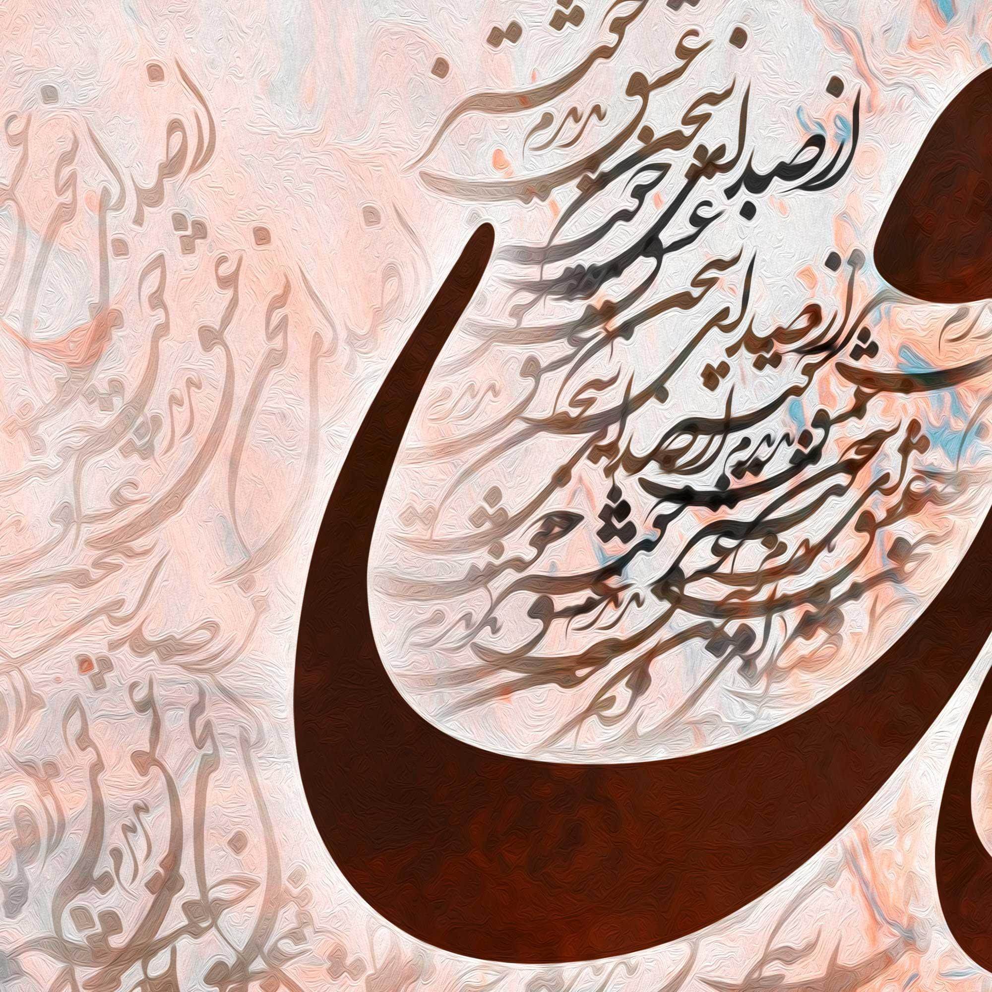 Voice of Love Persian wall art, alternate artwork view 3