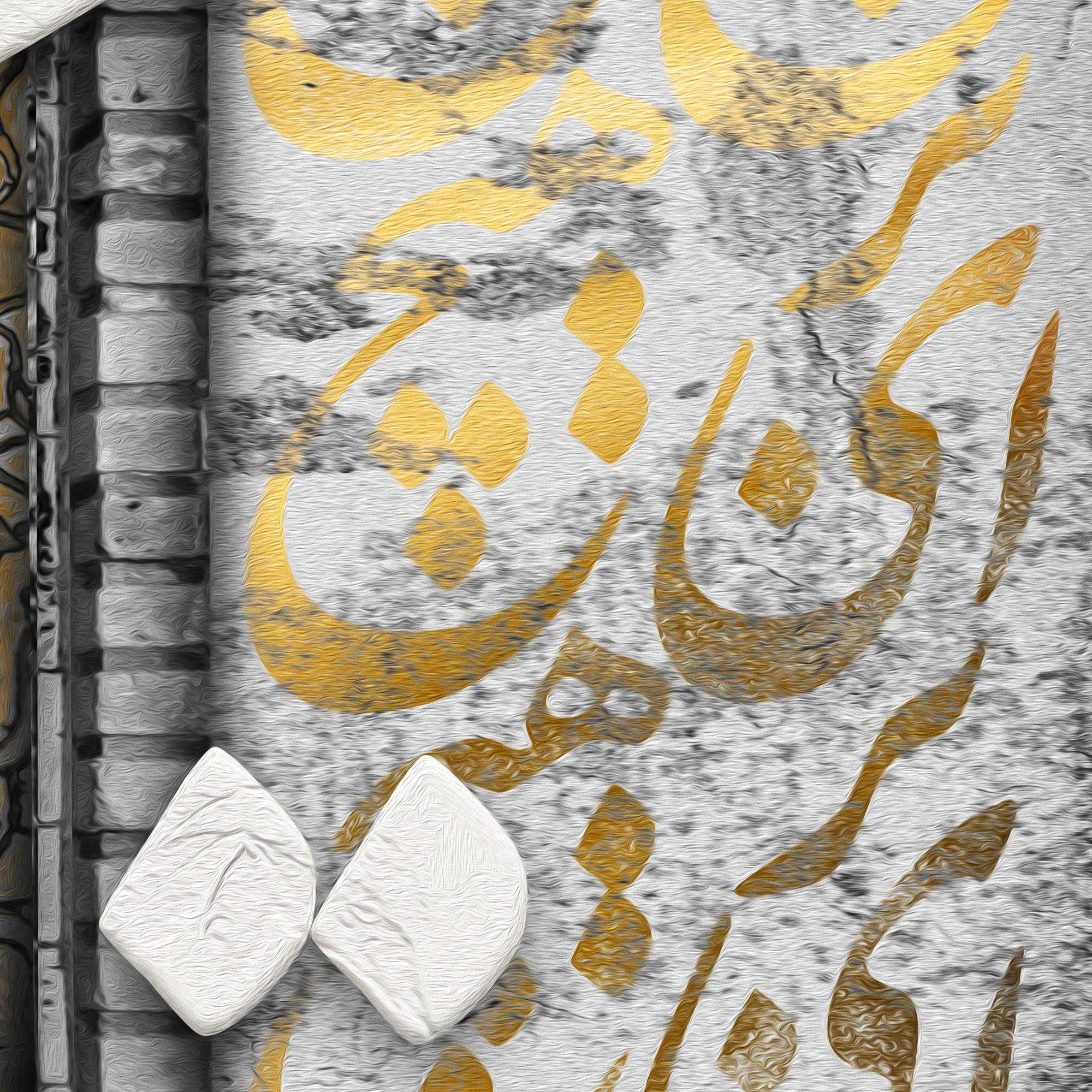 Hich Persian wall art, alternate artwork view 4