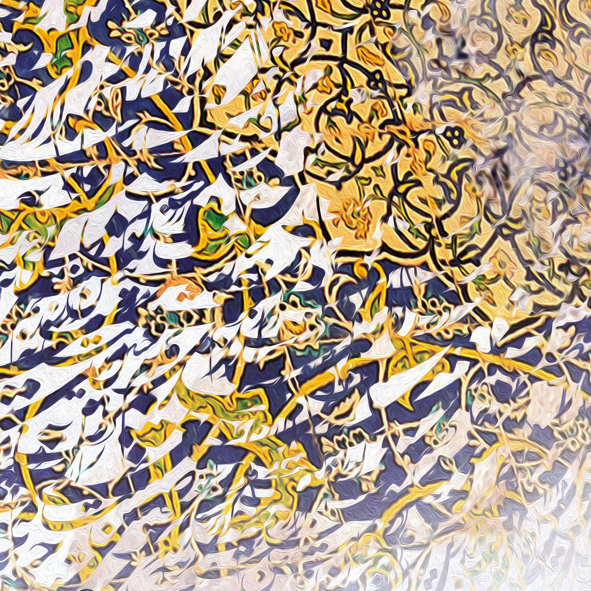 Dance is my Desire | Persian Calligraphy Wall Art | Persian Canvas Art - ORIAVI