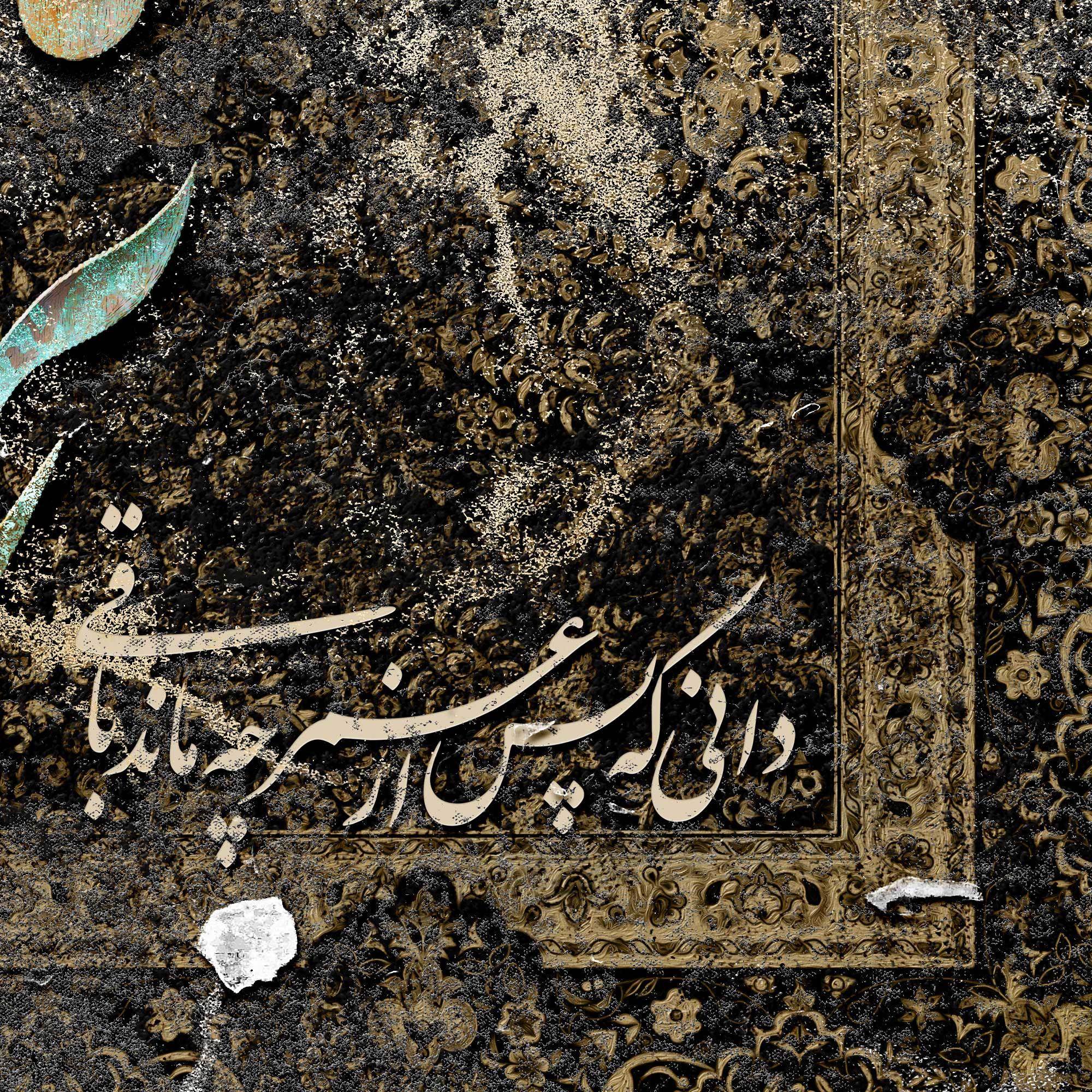 EY HICH | Persian Calligraphy Modern Wall Art - ORIAVI