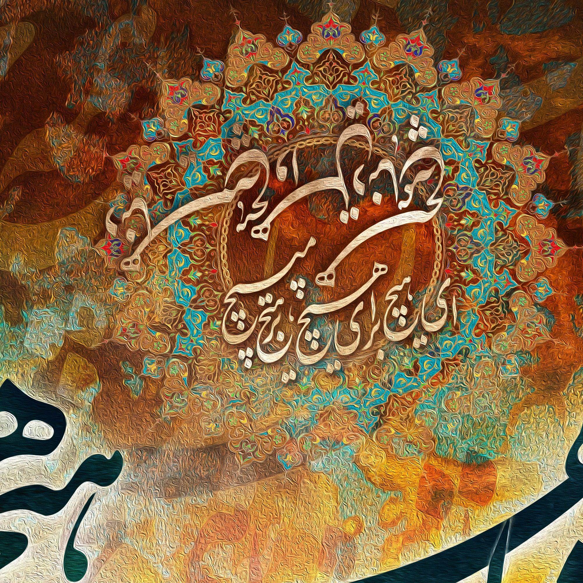 World Is Meaningless Persian wall art, alternate artwork view 2
