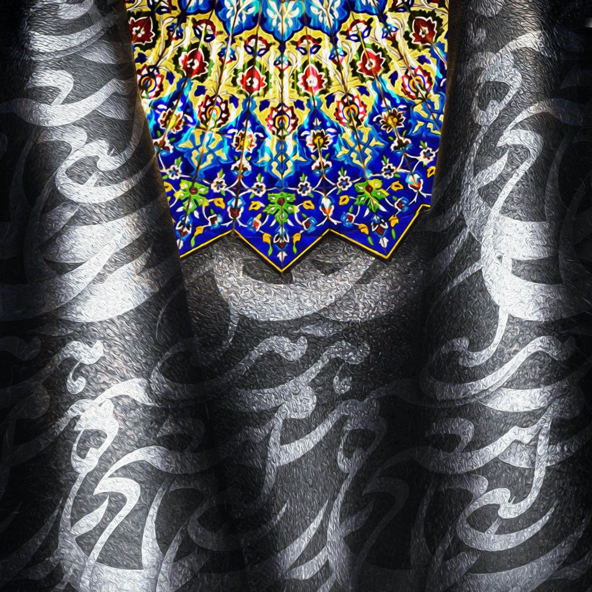 Nothing for Nothing Persian wall art, alternate artwork view 3