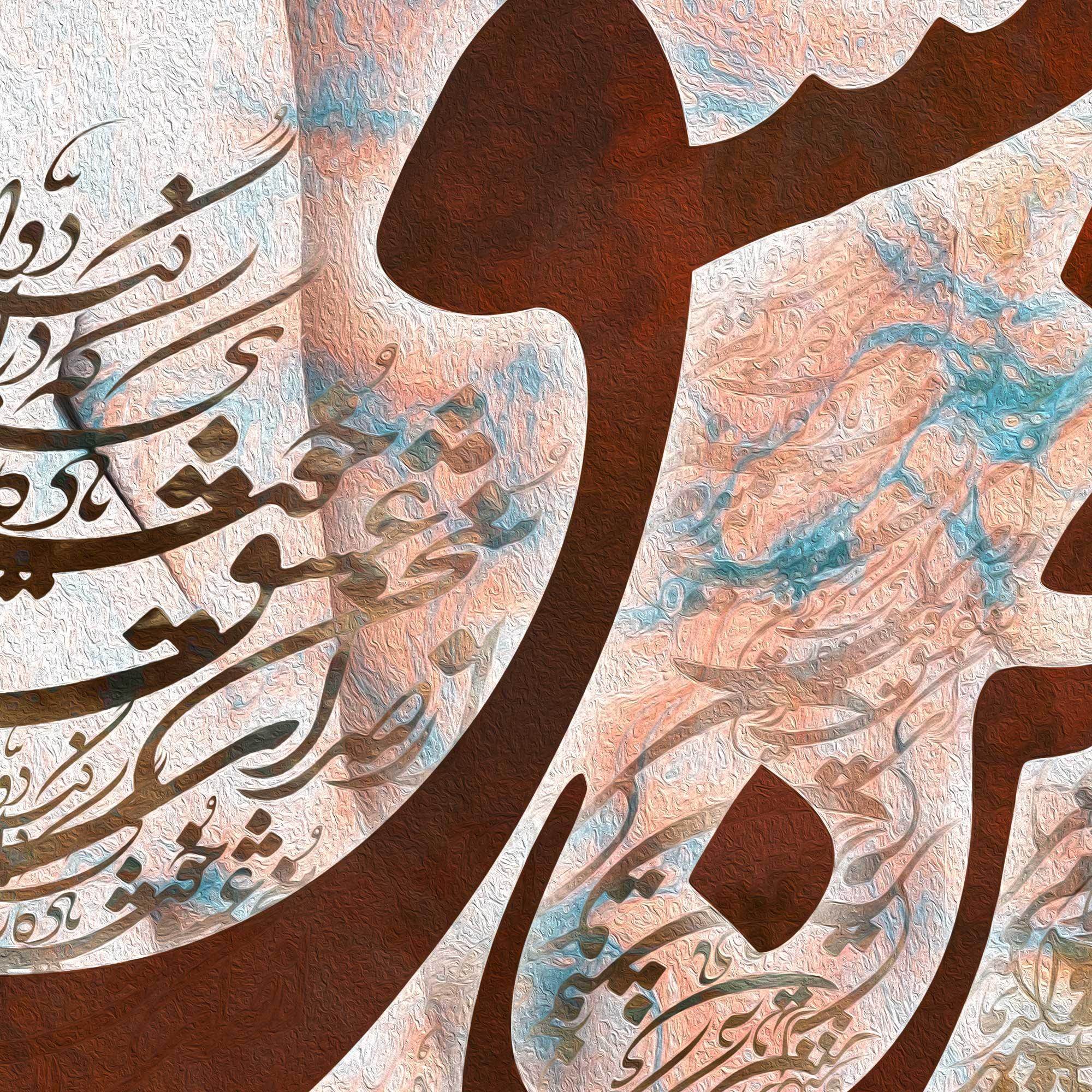 Sokhan-e Eshgh Persian wall art, alternate artwork view 2
