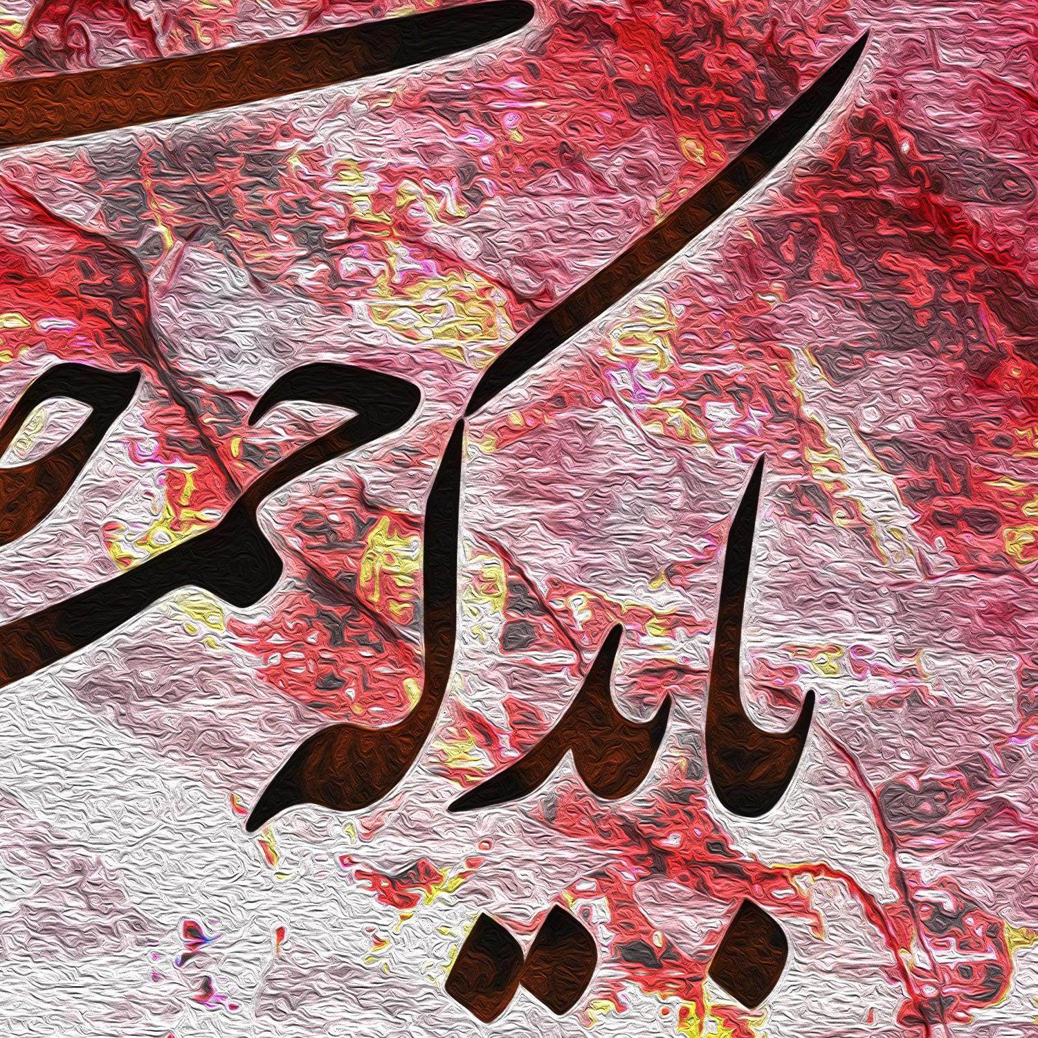 Bayad Ke Jomleh Jan Shavi Persian wall art, alternate artwork view 5