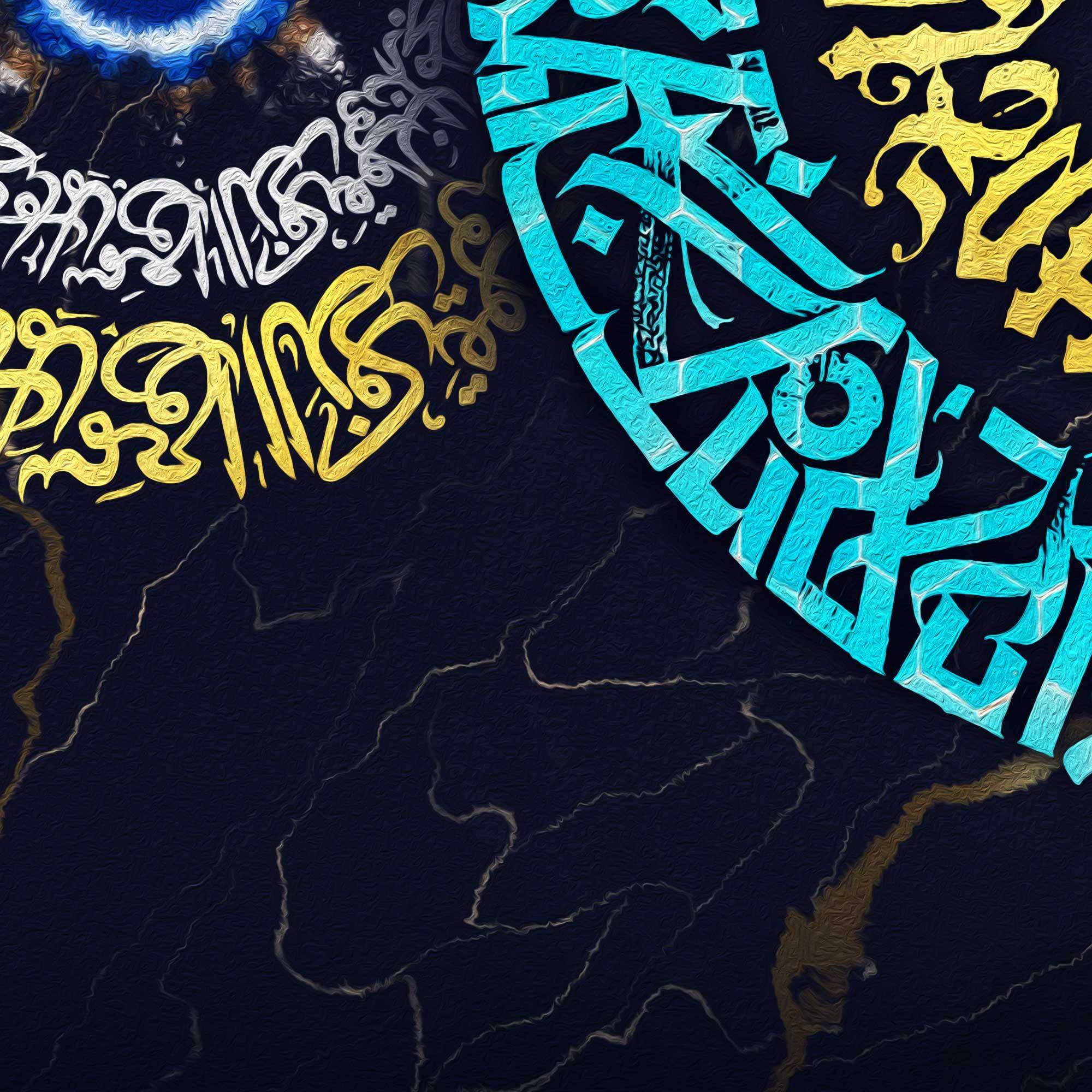 Wa In Yakad | Persian Wall Art | Persian Home Wall Decor - ORIAVI