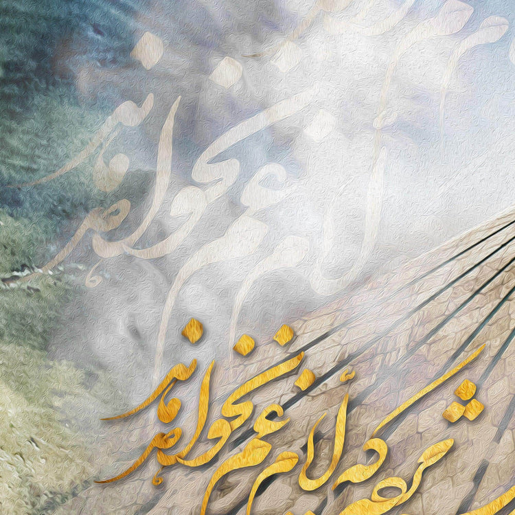 Grief's Time shall not remain | Persian Wall Art | Modern Calligraphy - ORIAVI