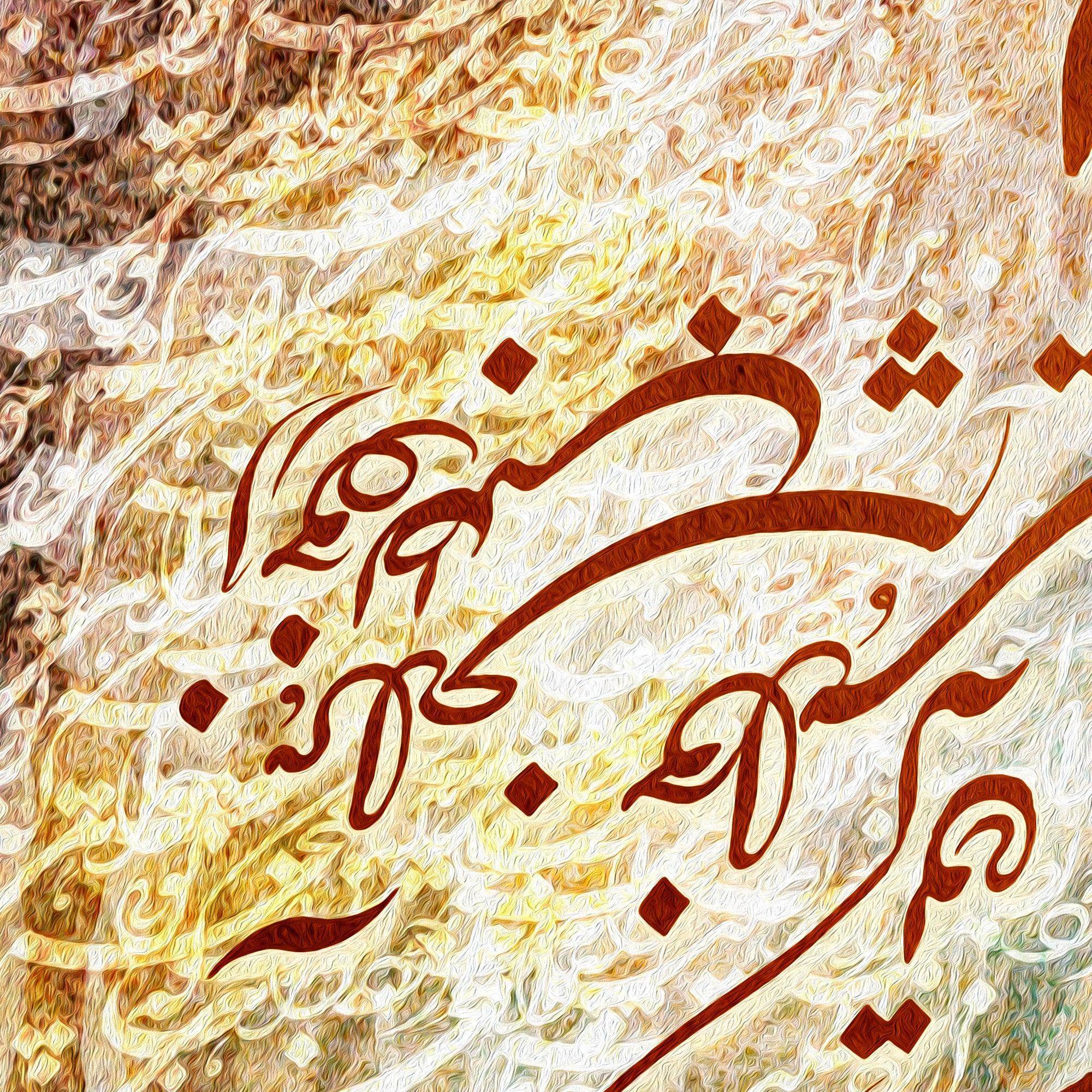 Look Inside Yourself | Persian Wall Art | Persian Home Wall Decor - ORIAVI