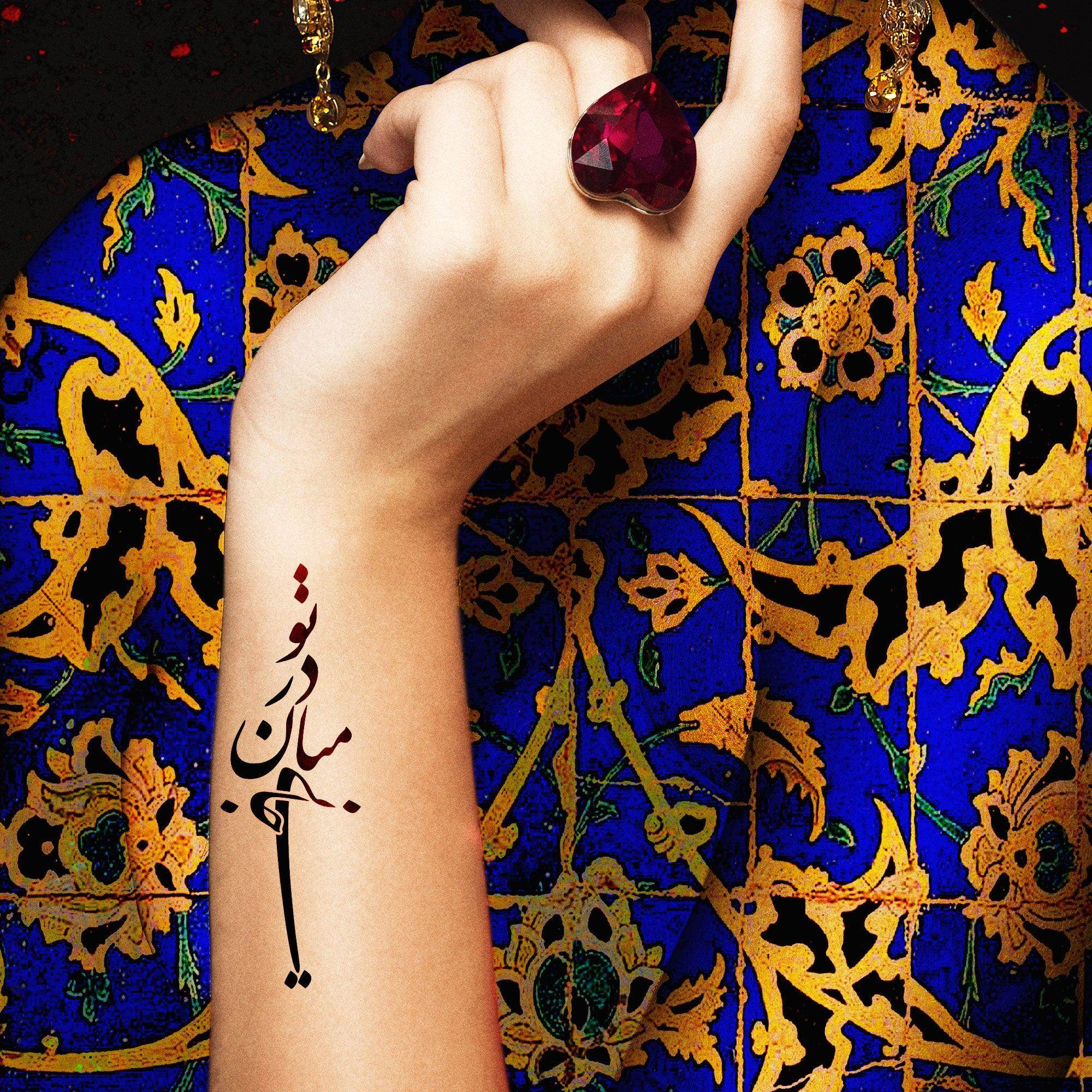 To Dar Mian-e Jani | Persian Wall Art | Persian Home Wall Decor - ORIAVI