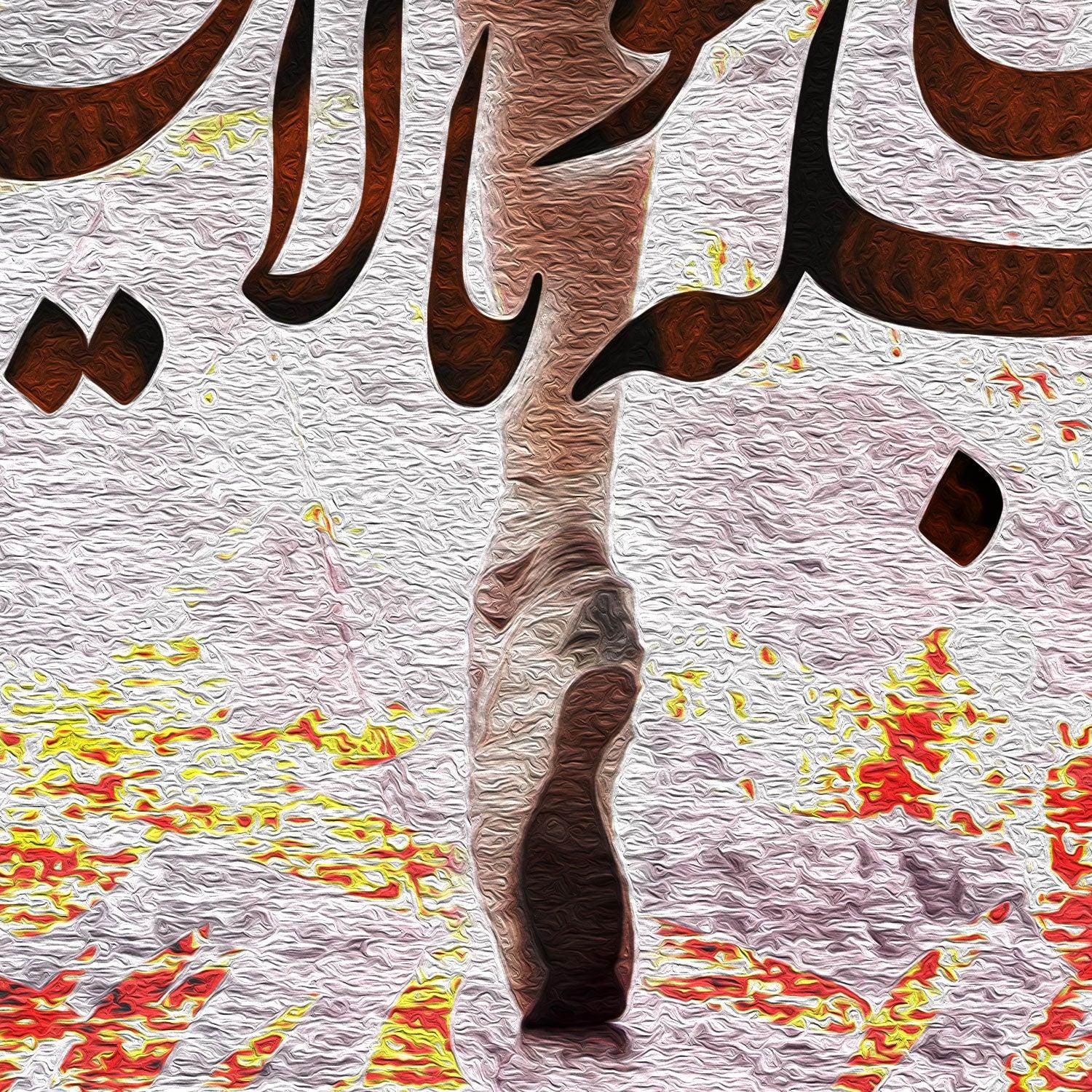 Bayad ke jomleh Jan Shavi | Persian Wall Art | Persian Home Wall Decor - ORIAVI