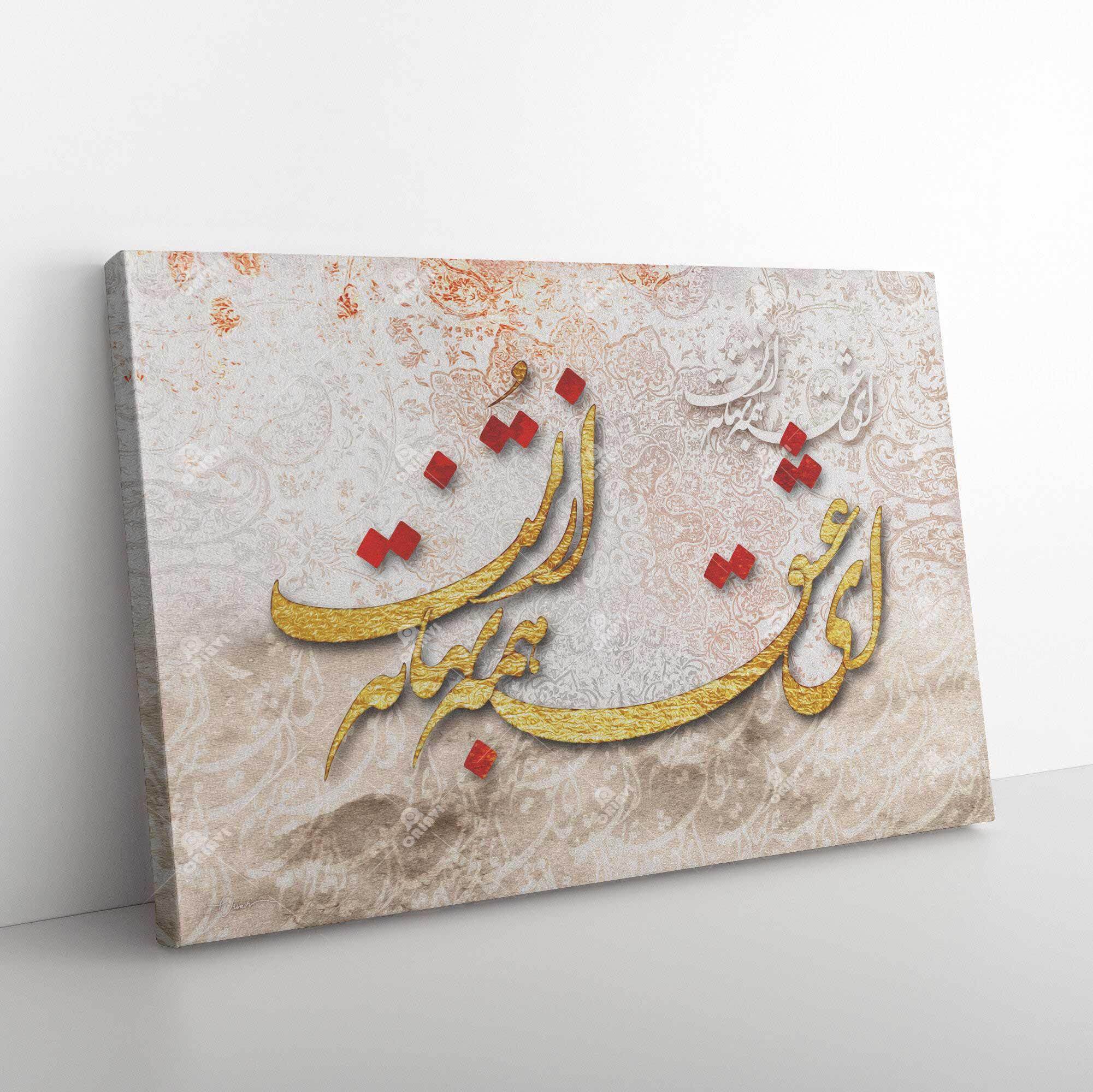 Ey Eshgh | Persian Wall Art | Persian Calligraphy Wall Decor - ORIAVI