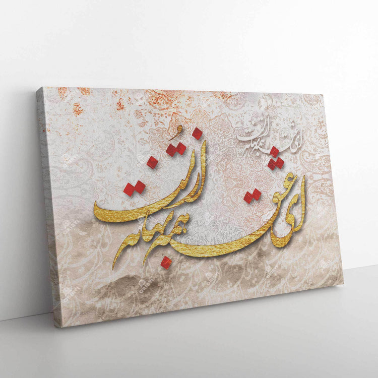 Ey Eshgh | Persian Wall Art | Persian Calligraphy Wall Decor - ORIAVI