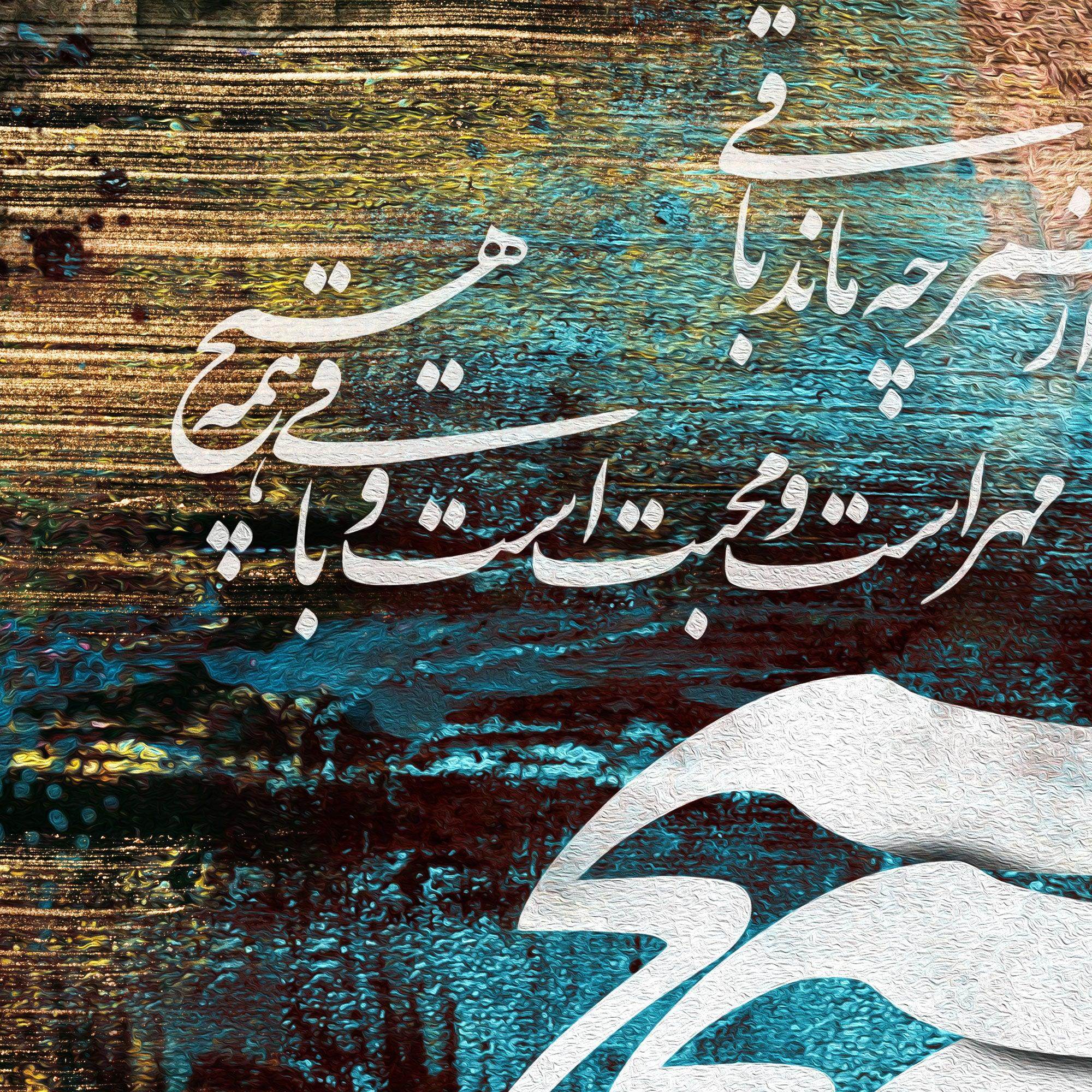 World Is Meaningless Persian wall art, alternate artwork view 3