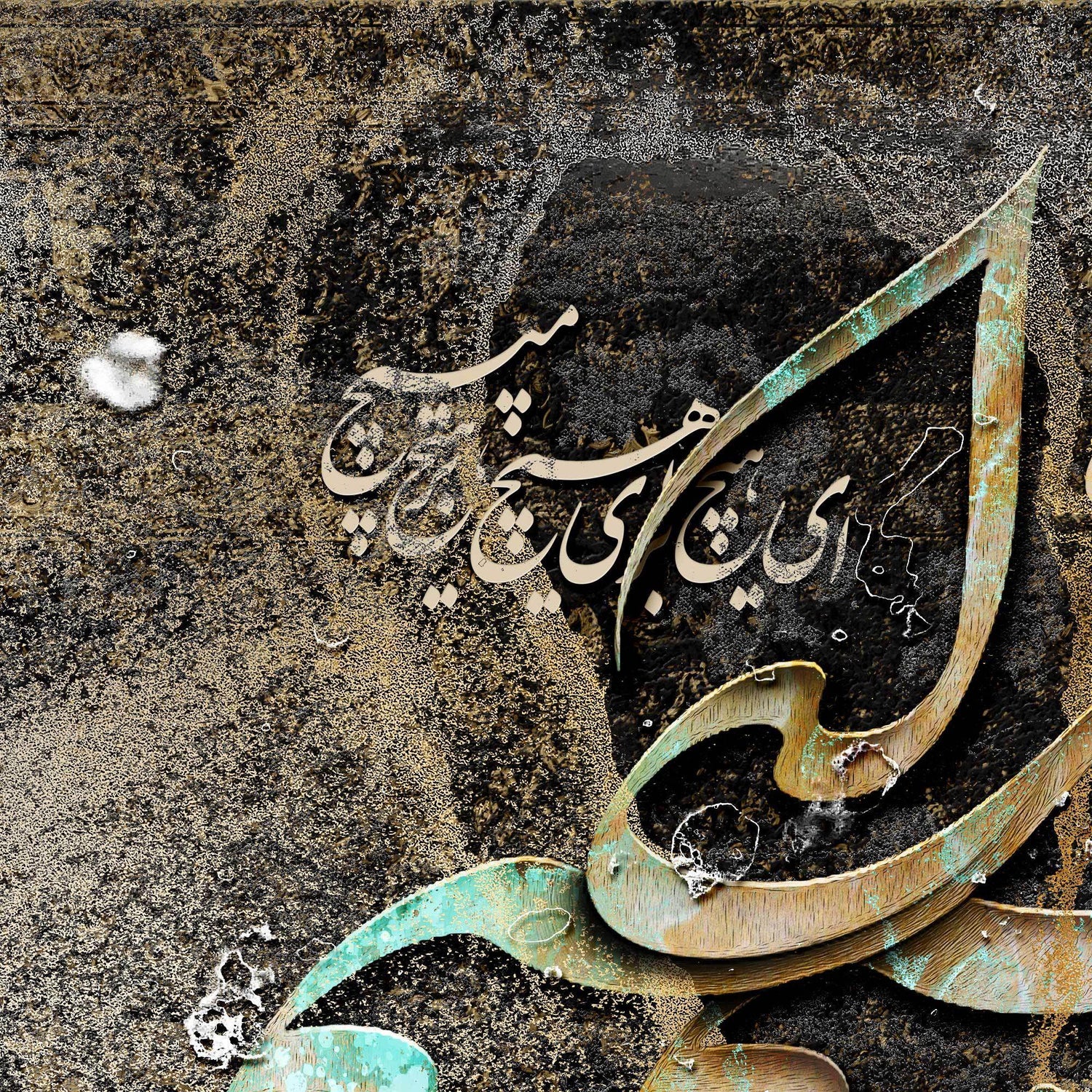 EY HICH | Persian Calligraphy Modern Wall Art - ORIAVI