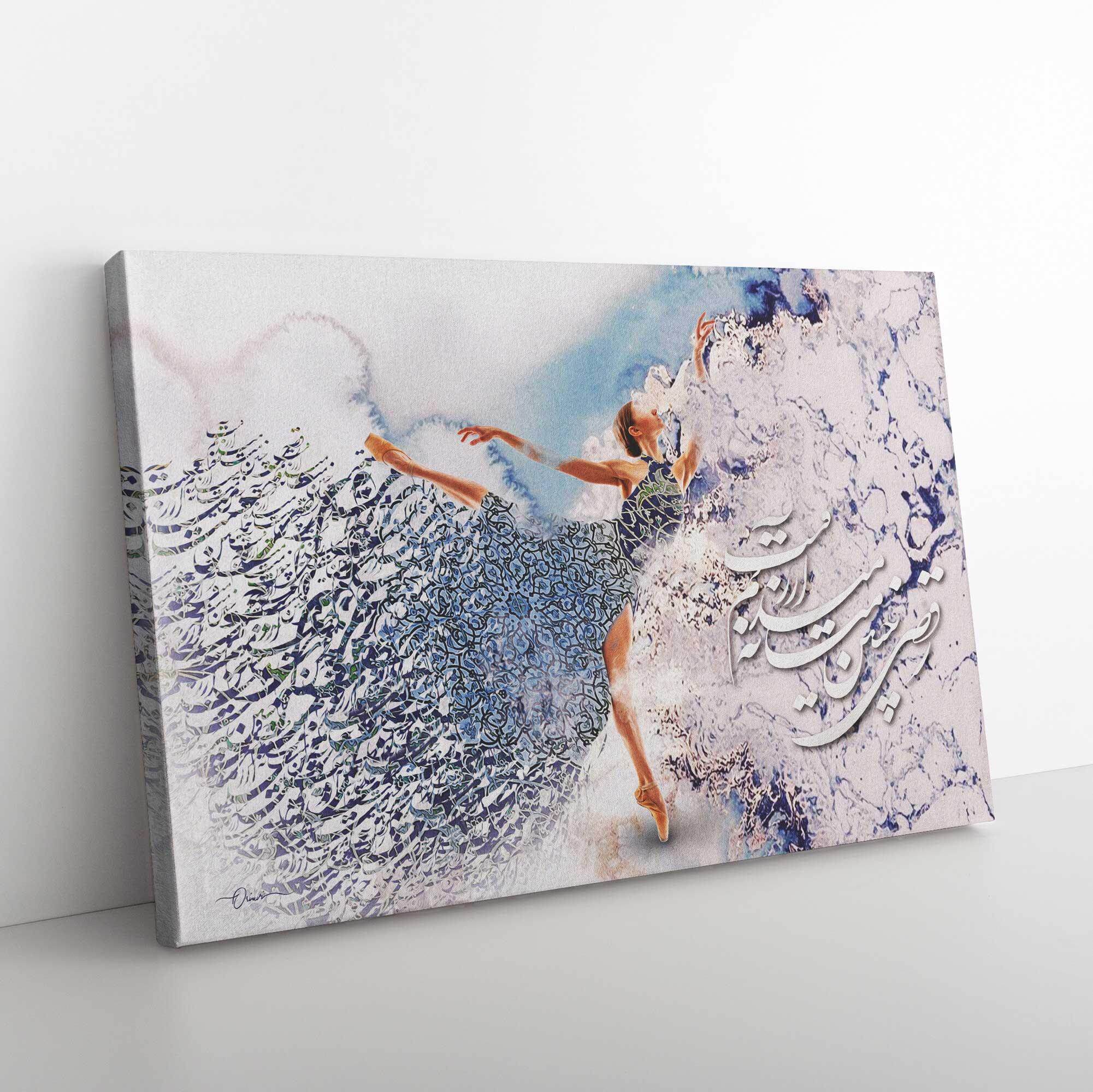 Dance is my Desire | Persian Art | Persian Calligraphy Wall Art - ORIAVI