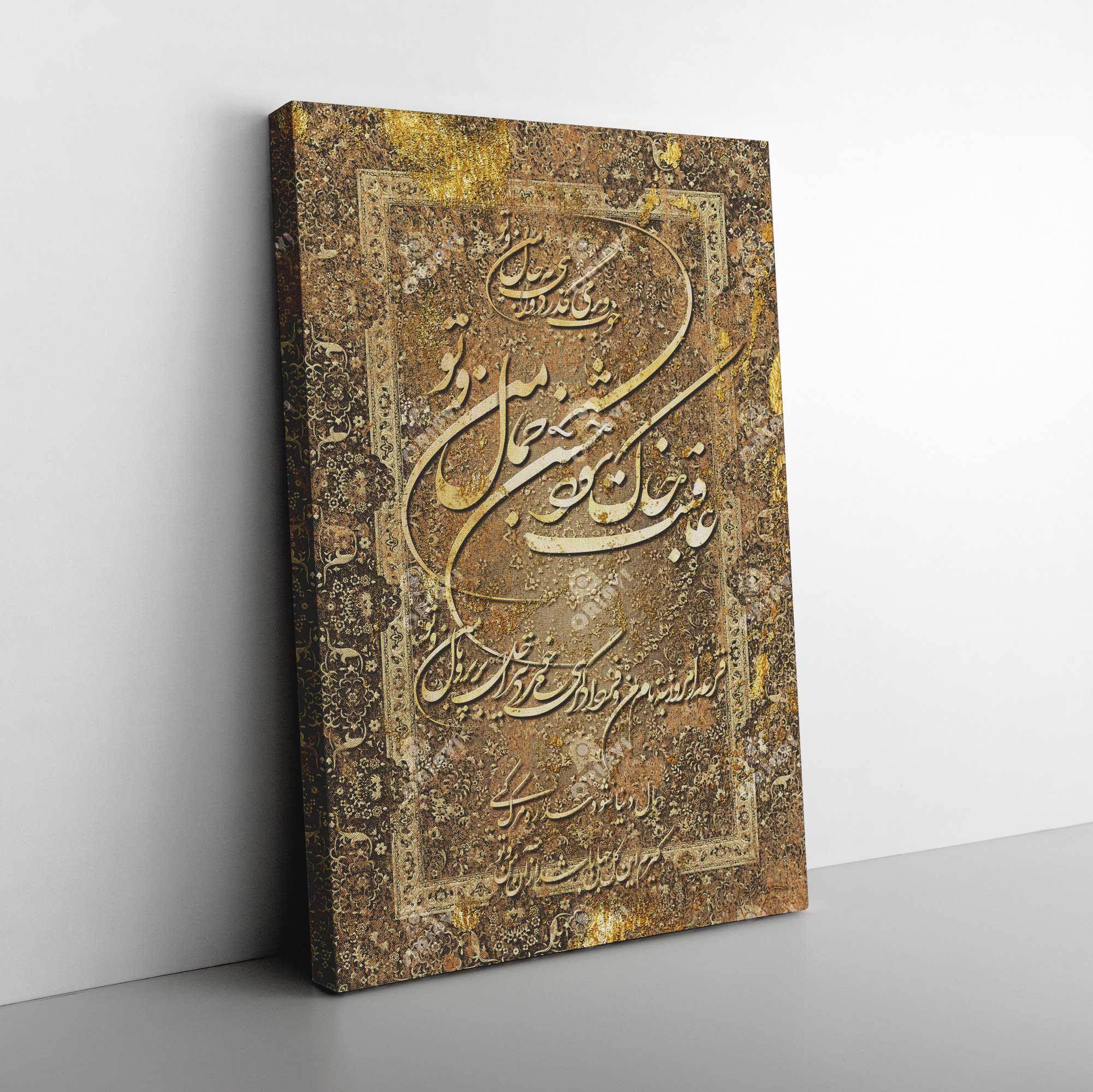 Good or bad, it will pass | Persian Calligraphy | Iranian Art - ORIAVI