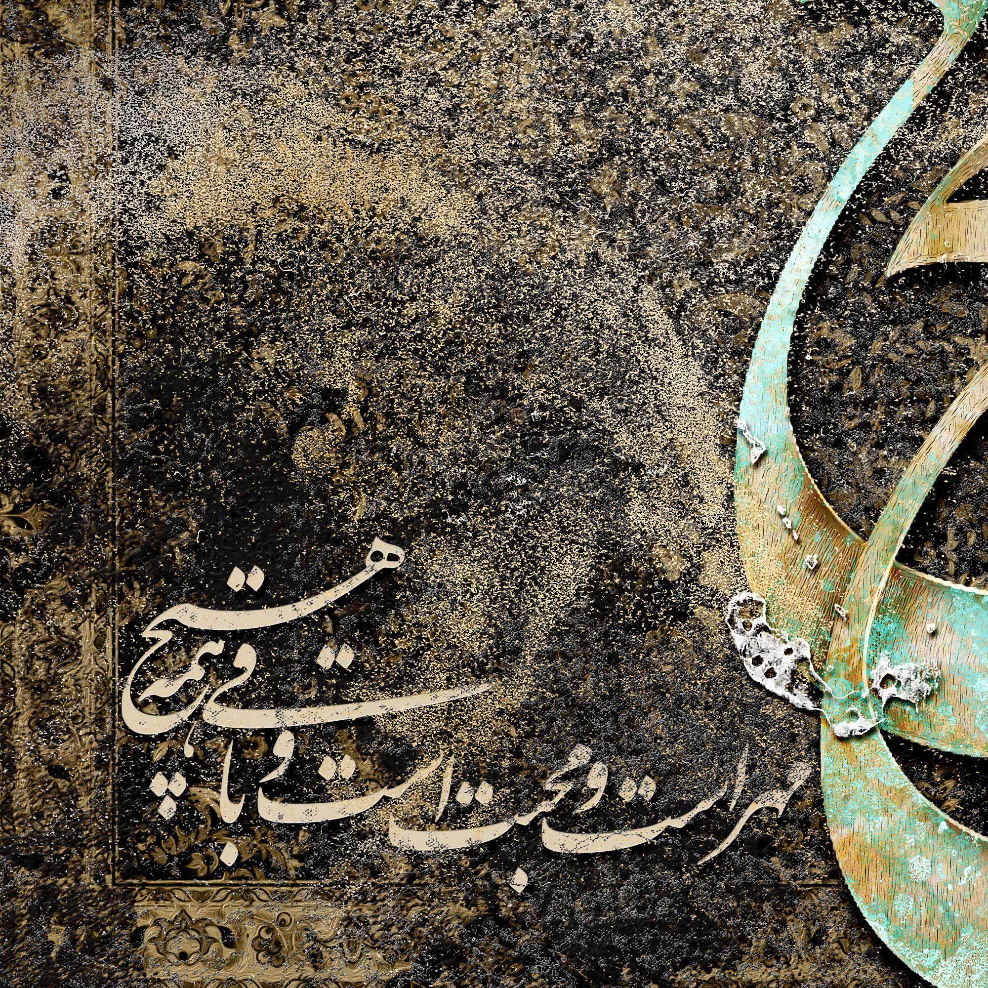 EY HICH | Persian Calligraphy Modern Wall Art - ORIAVI