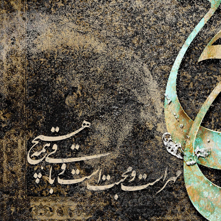 EY HICH | Persian Calligraphy Modern Wall Art - ORIAVI