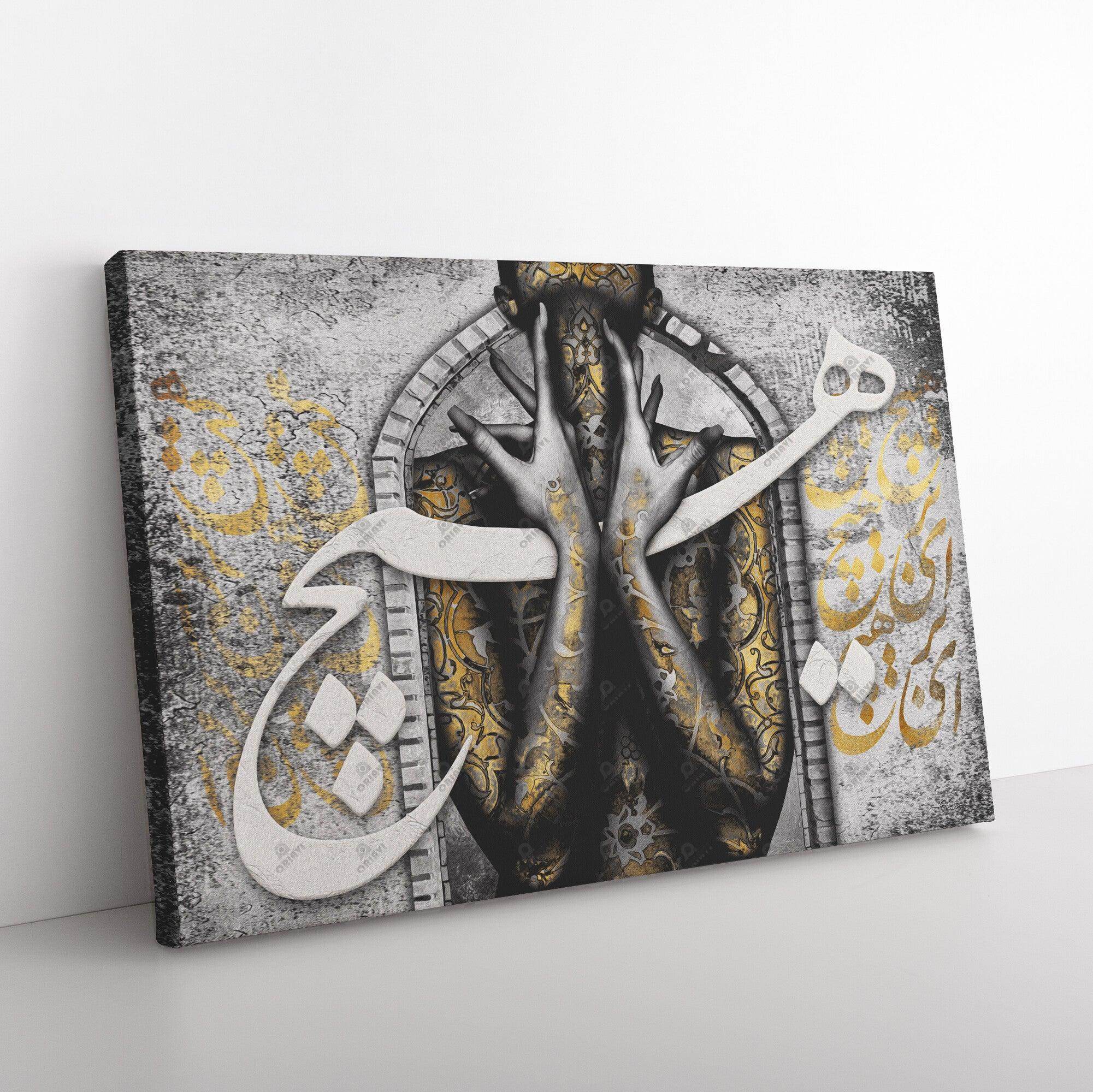 Hich هیچ | Persian Wall Art | Persian Calligraphy Art - ORIAVI