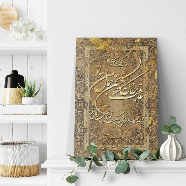 Good or bad, it will pass | Persian Calligraphy | Iranian Art - ORIAVI