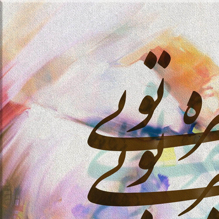 Rumi's poems | Persian Wall Art | Persian Home Wall Decor - ORIAVI