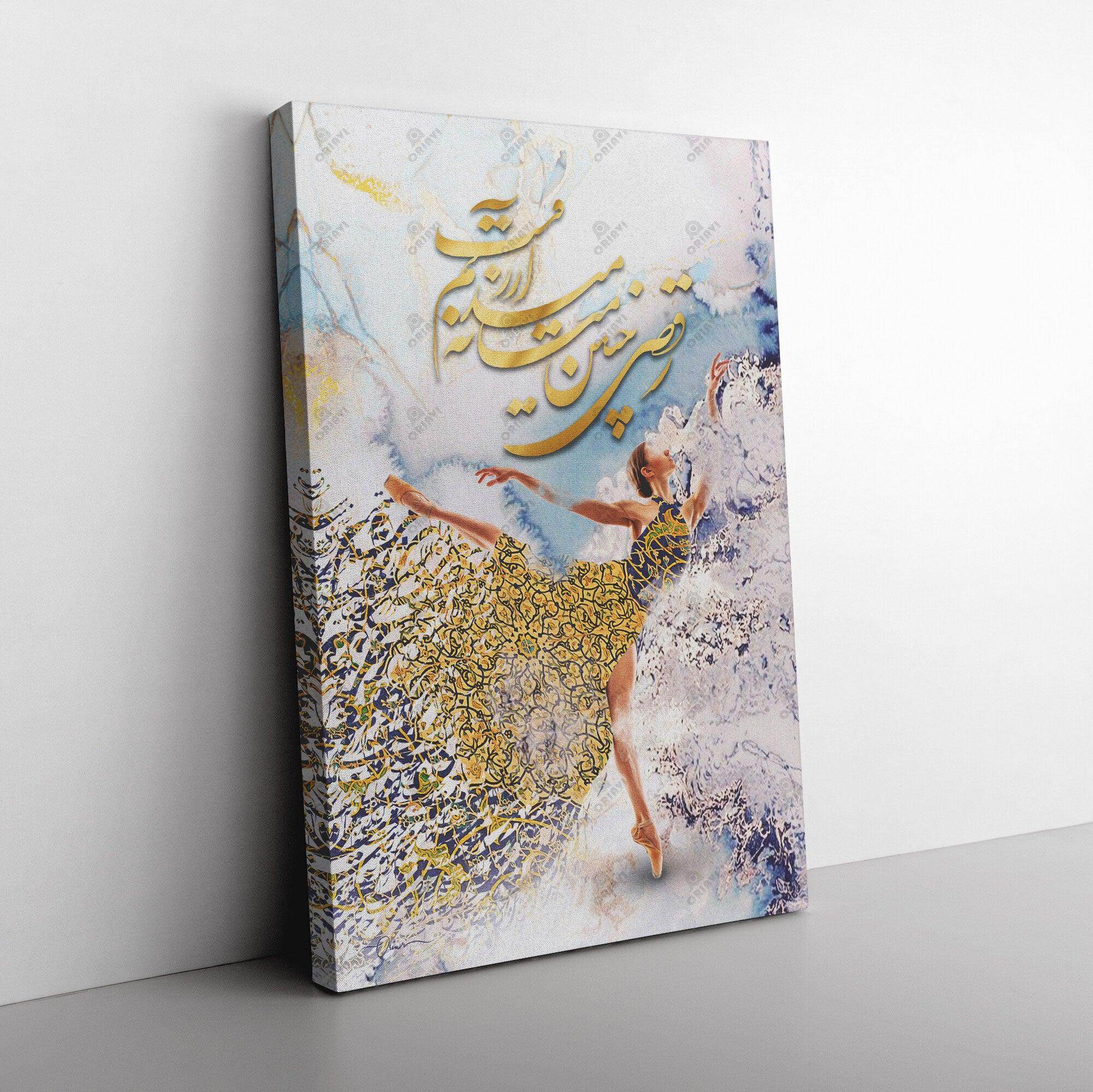 Dance is my Desire | Persian Calligraphy Wall Art | Persian Canvas Art - ORIAVI