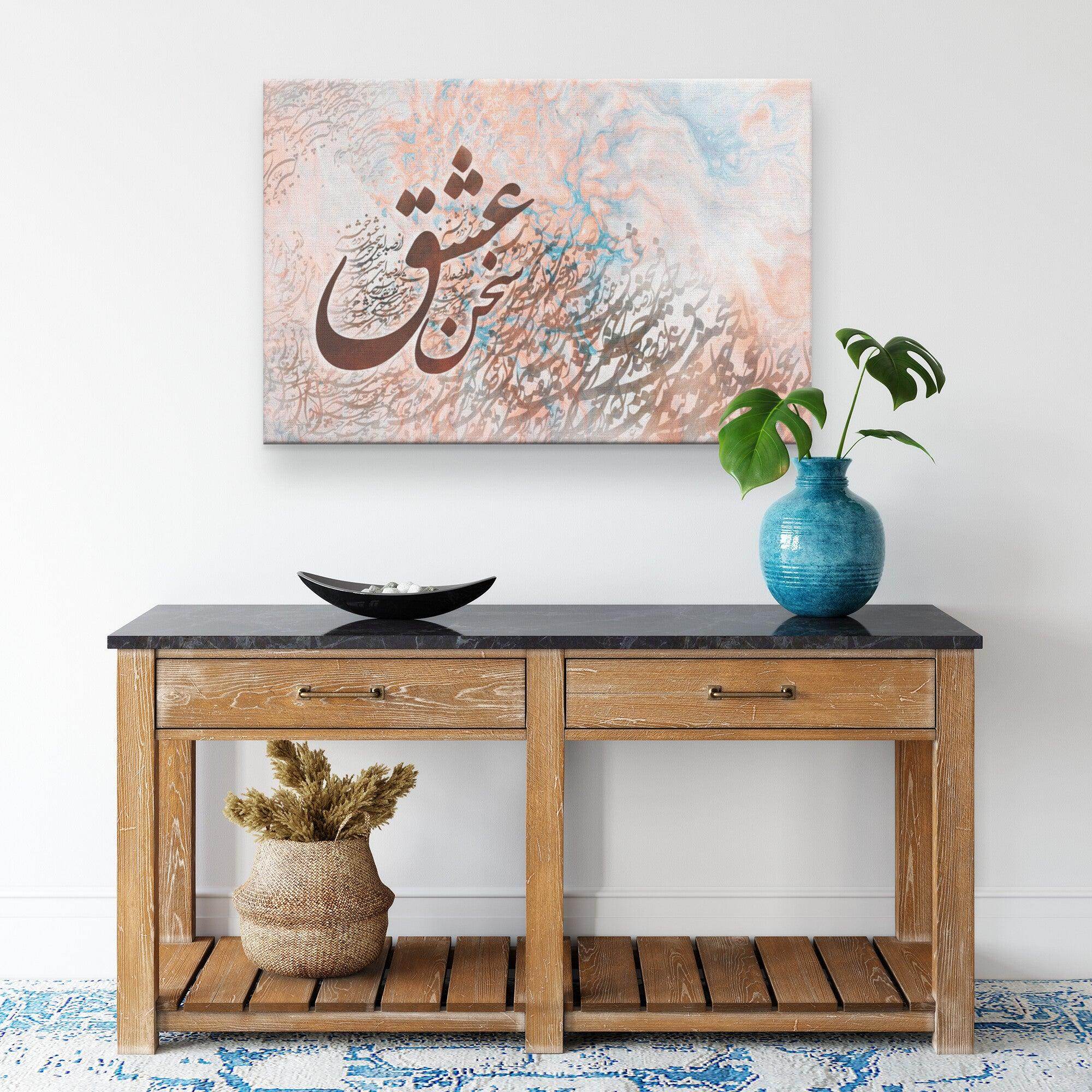 Voice of Love Persian canvas displayed in an interior setting, view 8
