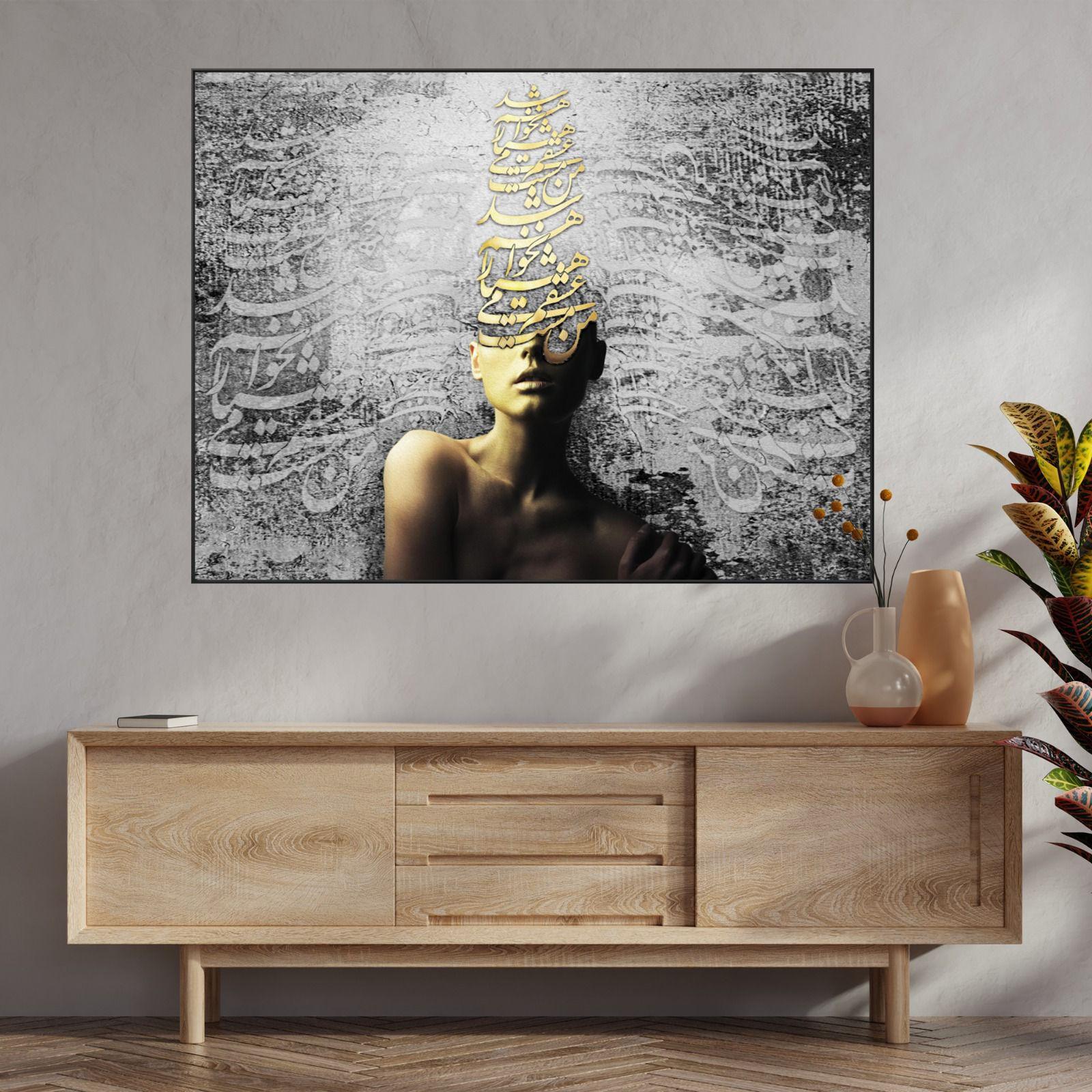 Custom Canvas (I won’t be conscious) H-60"X45" With Black Floater Frame - ORIAVI