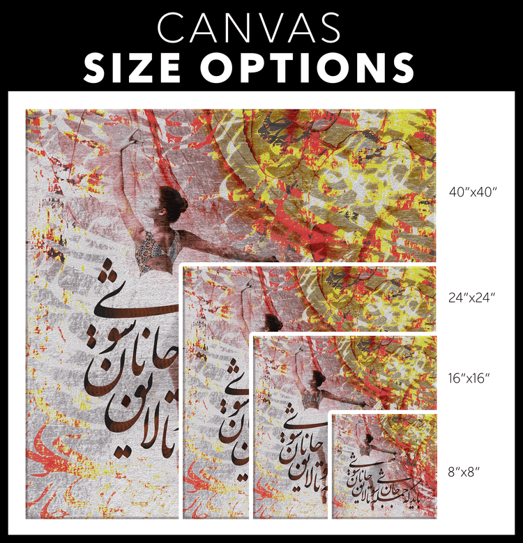 Bayad ke jomleh Jan Shavi | Persian Wall Art | Persian Home Wall Decor - ORIAVI
