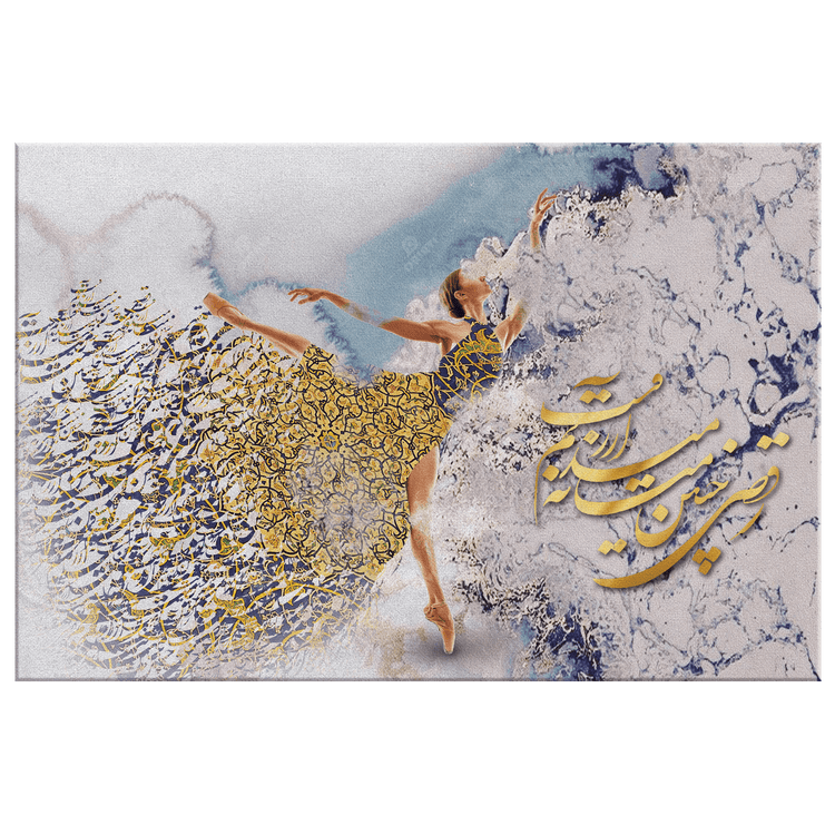 Dance is my Desire | Persian Wall Art | Persian Home Wall Decor - ORIAVI