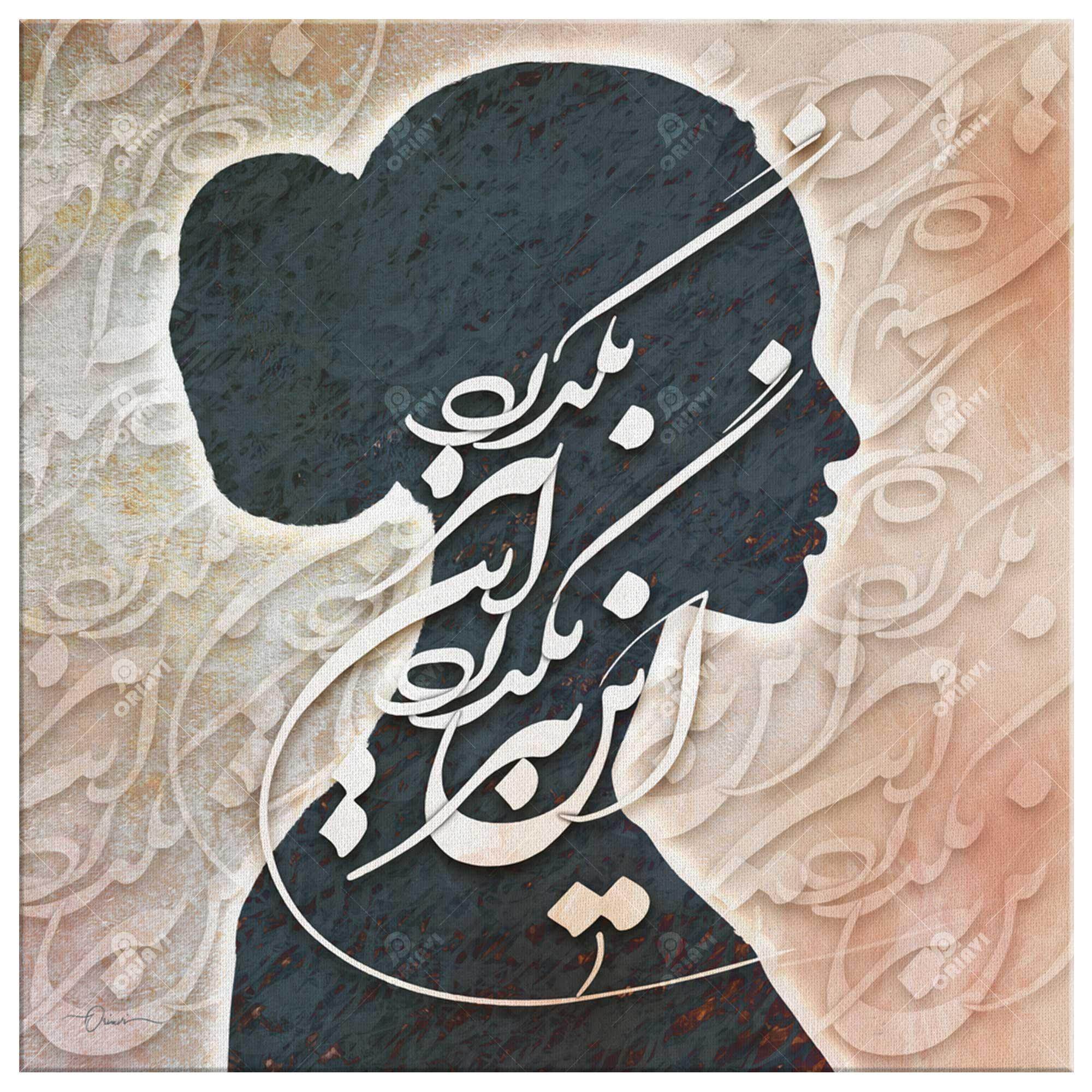 This Too Shall Pass Persian wall art, alternate artwork view 7