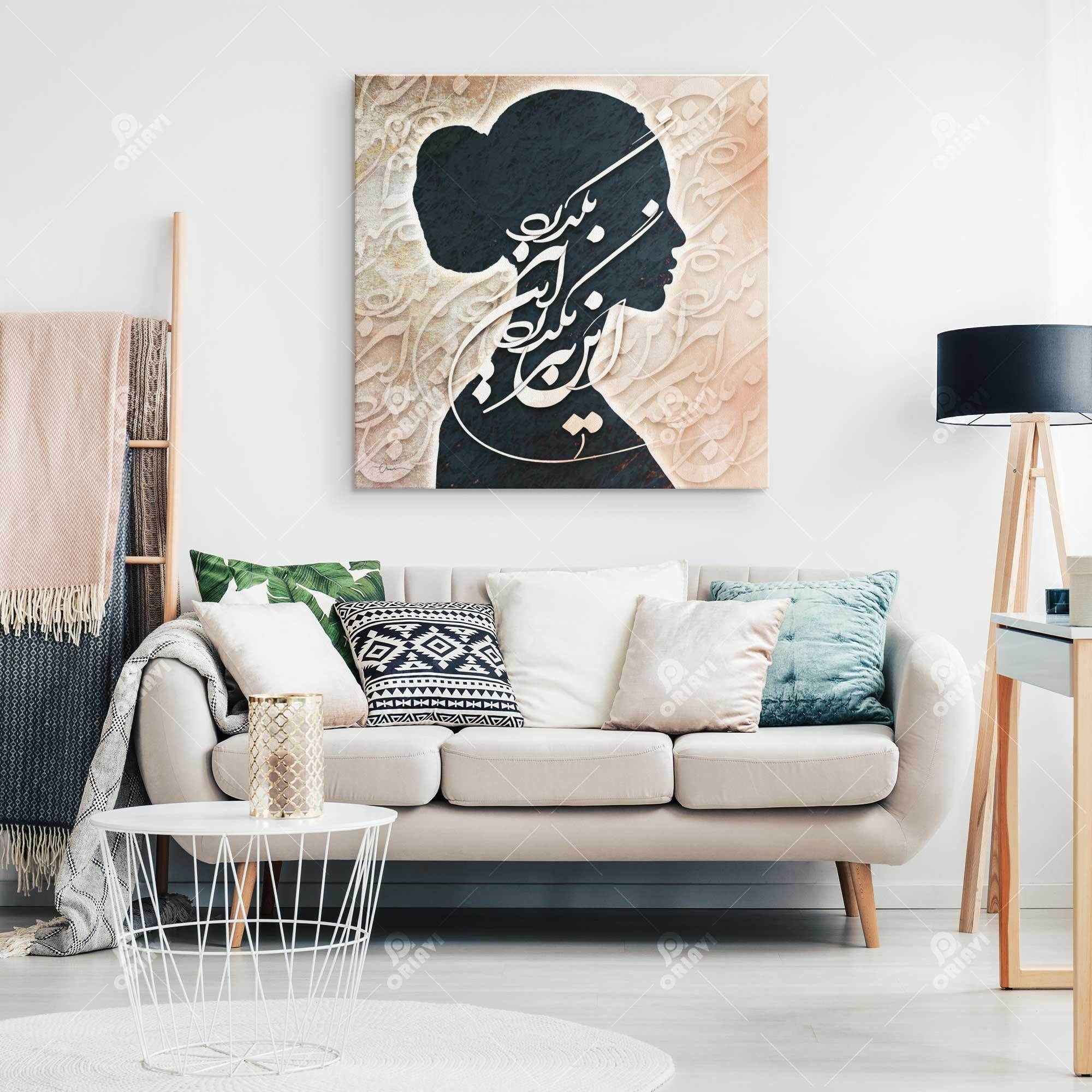 This Too Shall Pass | Persian Wall Art | Persian Home Wall Decor - ORIAVI