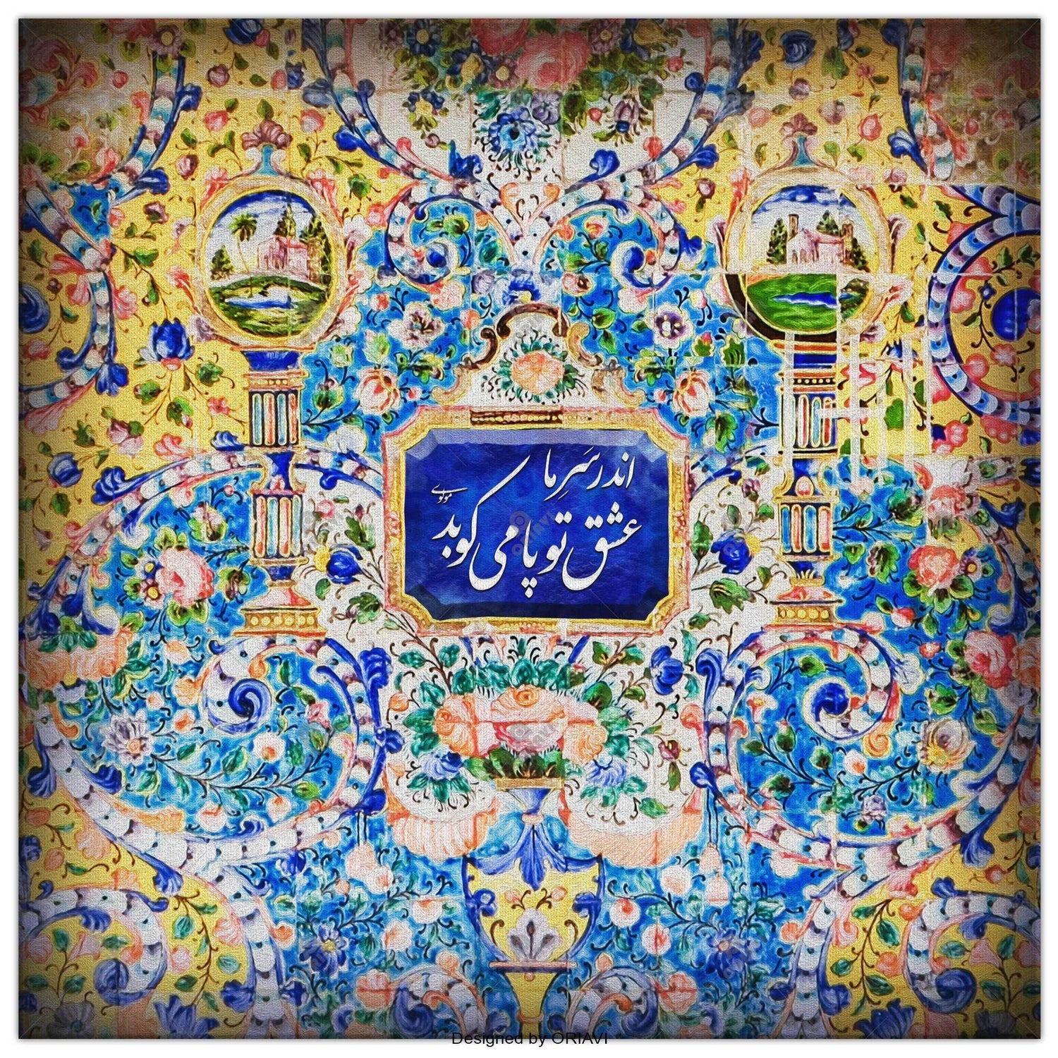 Eshgh e To | Persian Wall Art | Persian Home Wall Decor - ORIAVI