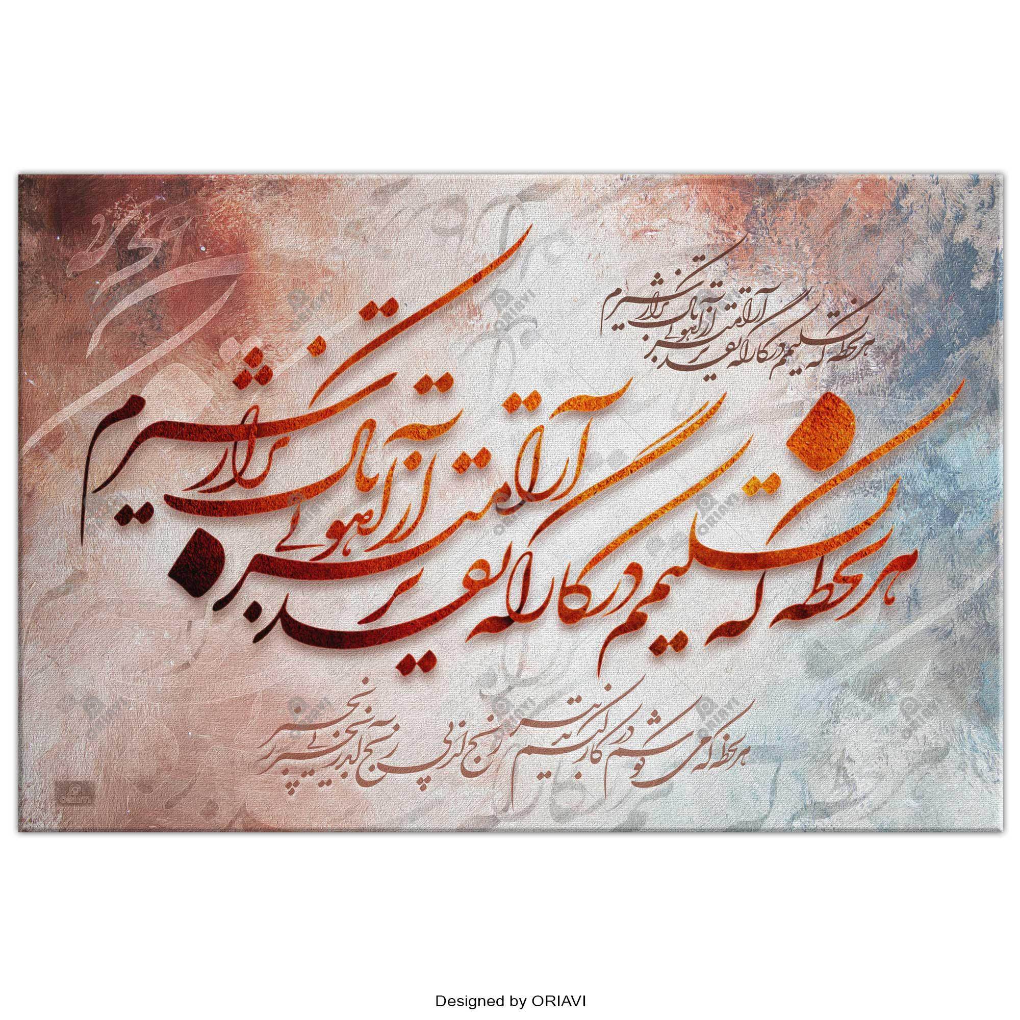 Peace | Persian Wall Art | Persian Home Wall Decor - ORIAVI