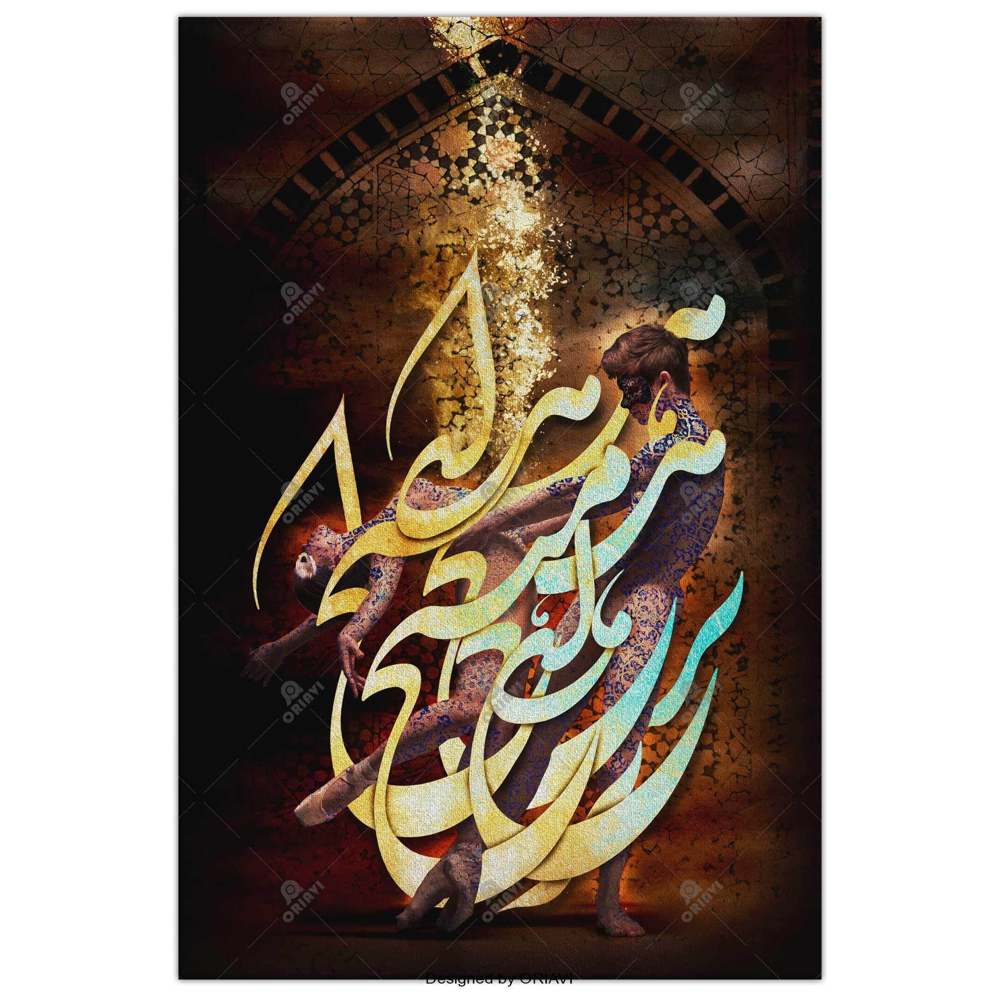 Hich Bar Hich Persian wall art, alternate artwork view 5
