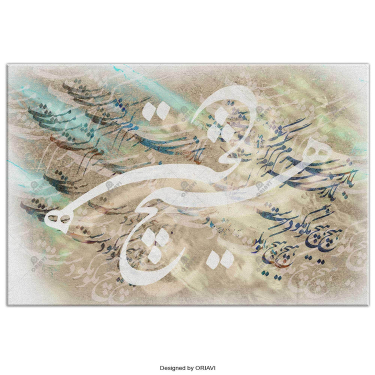 Baz Saram Gasht Mast | Persian Wall Art | Persian Home Wall Decor - ORIAVI