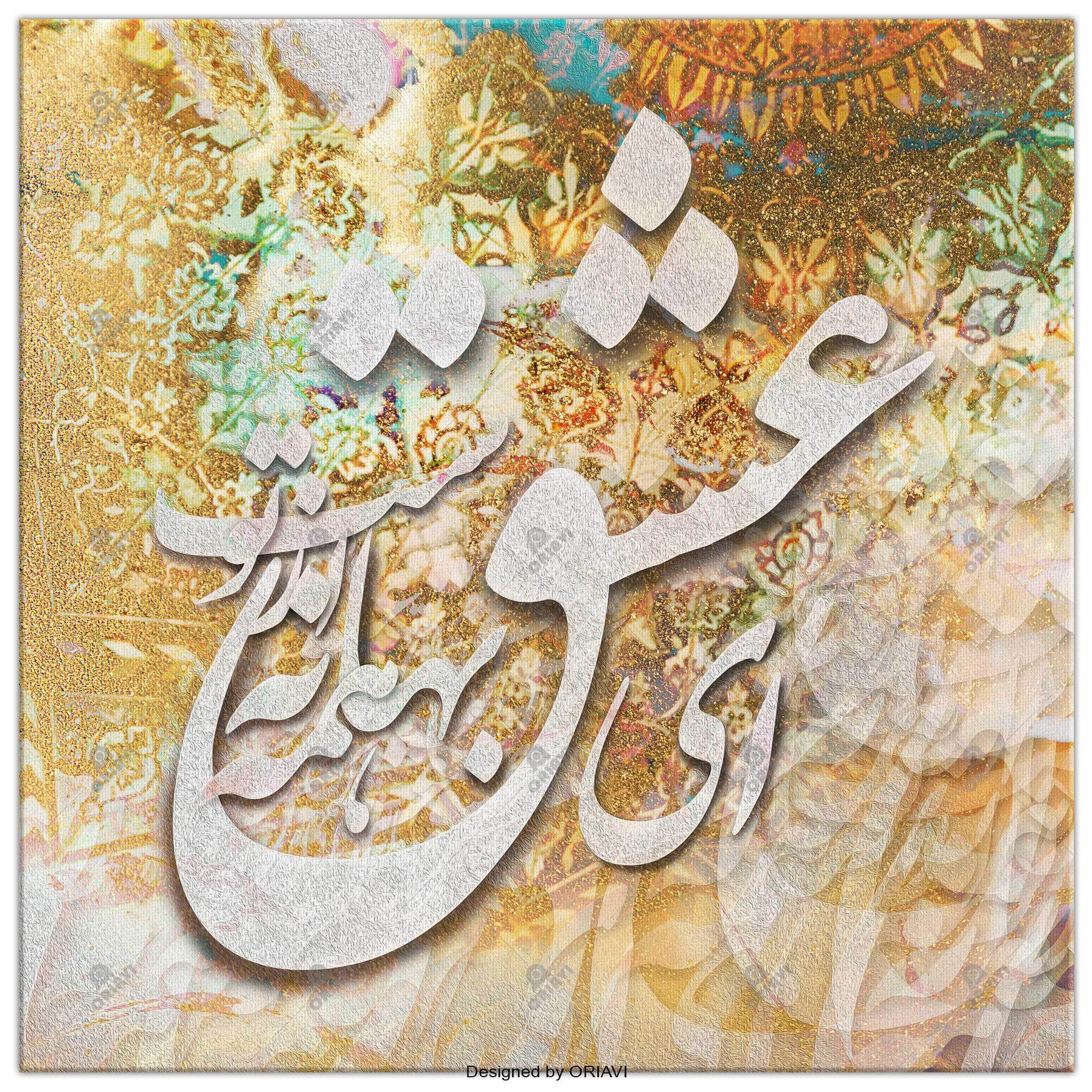 Ey Eshgh | Persian Wall Art | Persian Home Wall Decor - ORIAVI