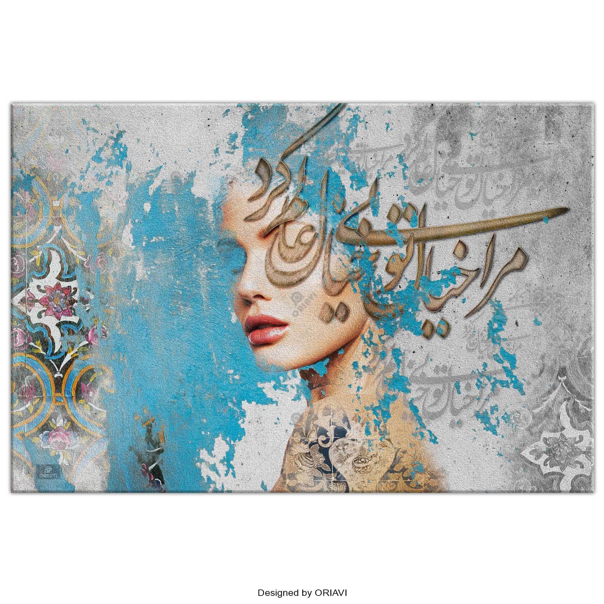 Dreaming of You Persian wall art, alternate artwork view 6