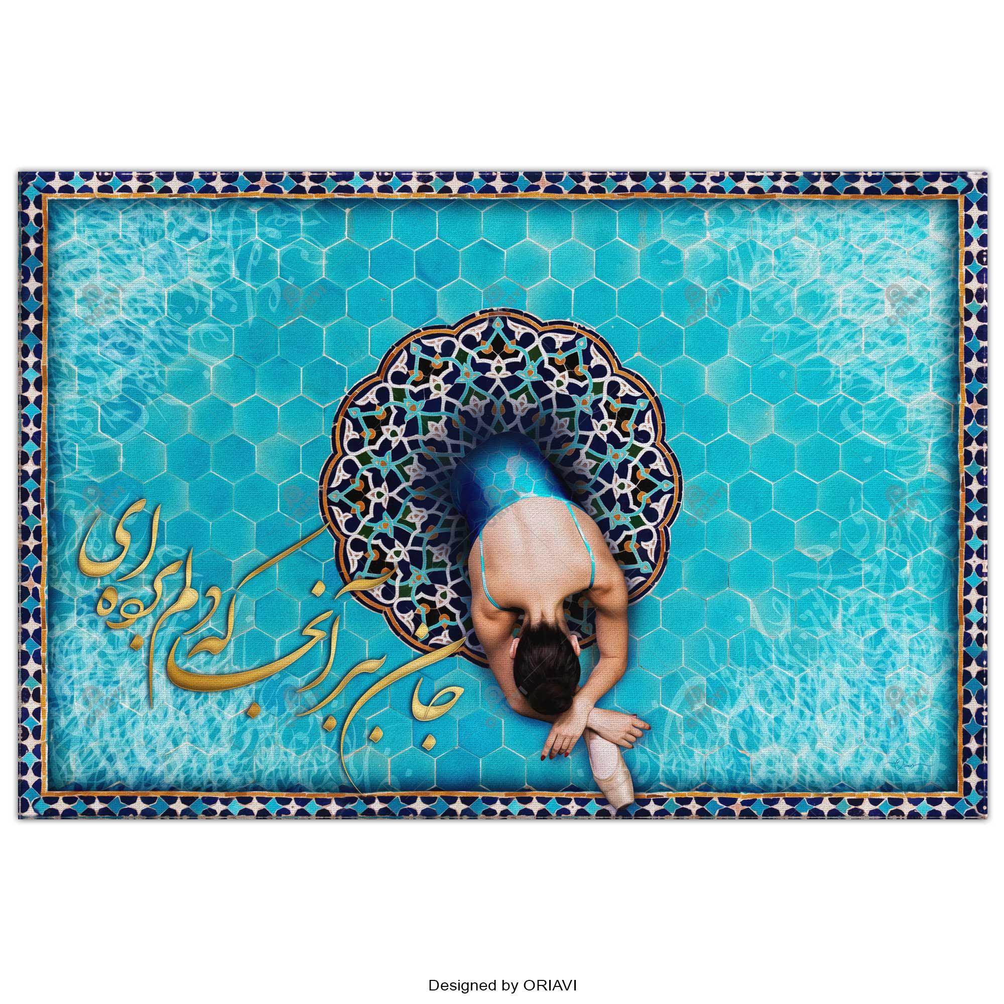 Jaan Bebar Persian wall art, alternate artwork view 5
