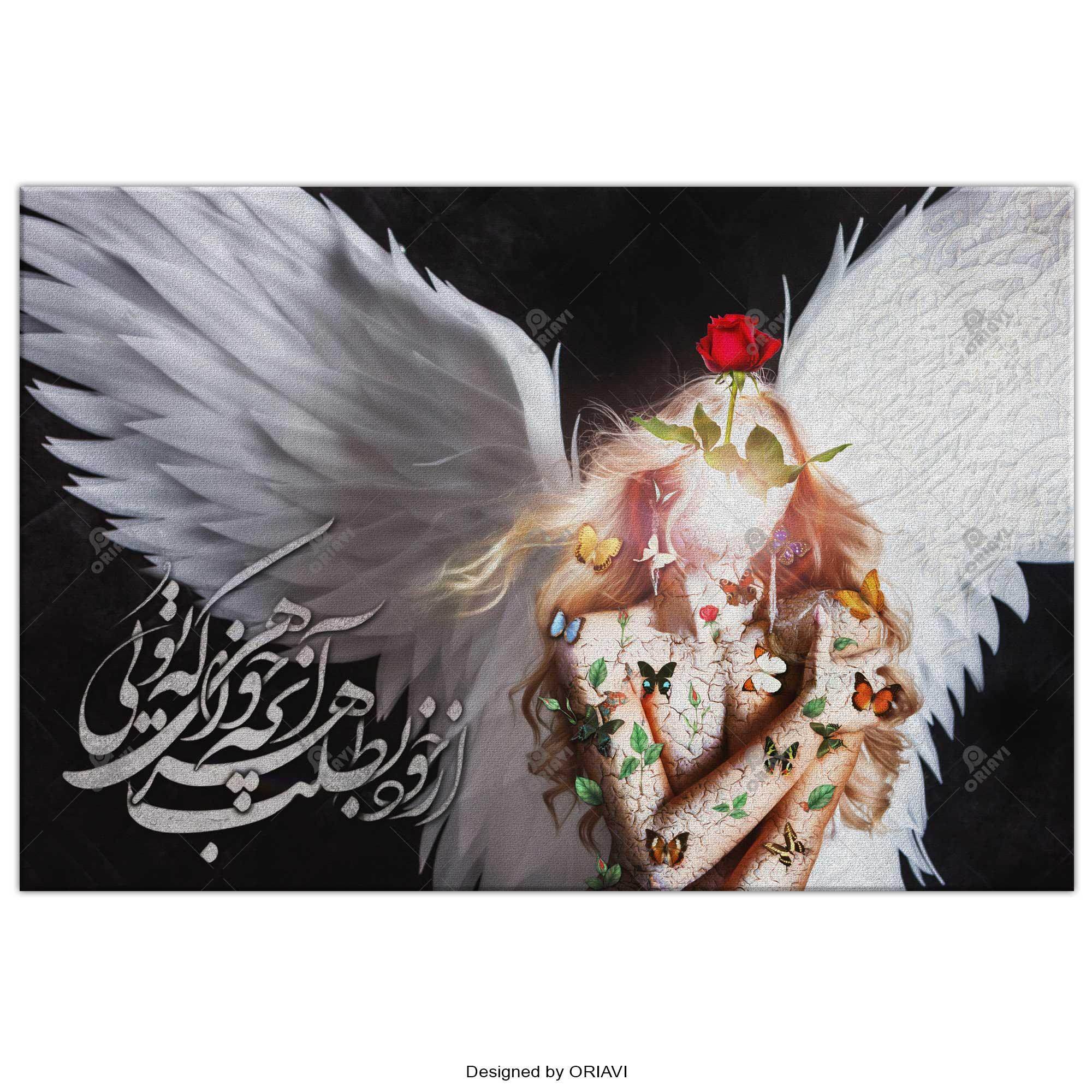 Look Inside Yourself | Persian Wall Art | Persian Home Wall Decor - ORIAVI