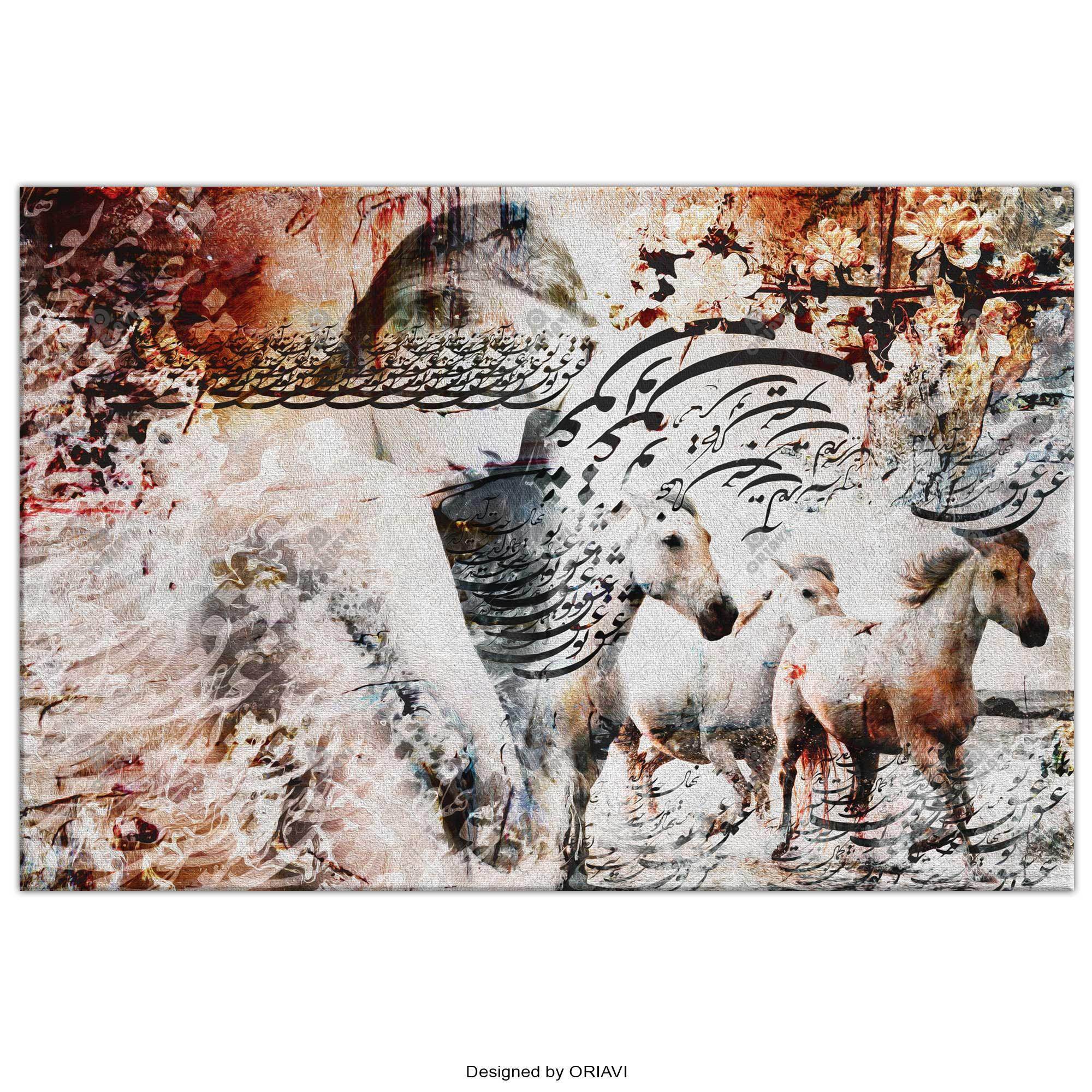 Your Love Persian wall art, alternate artwork view 7