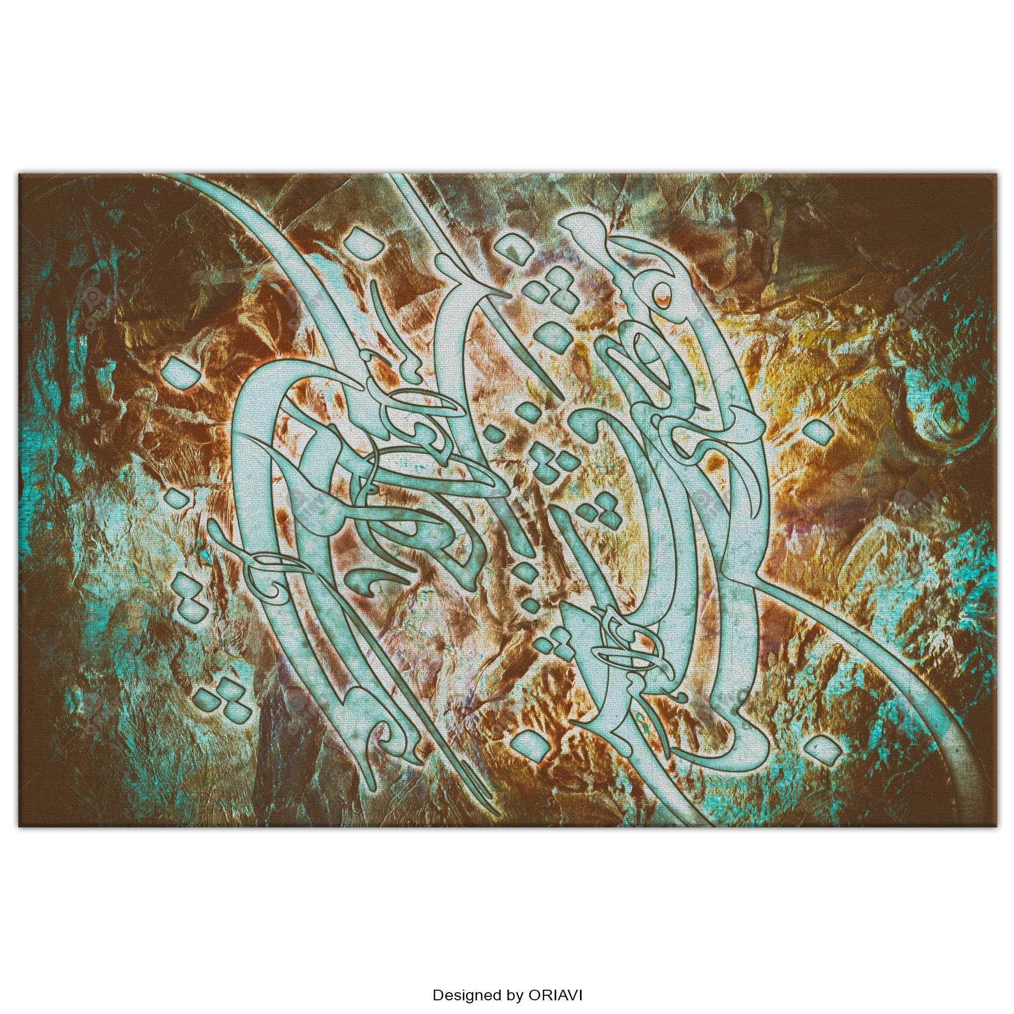 Nafas-e Bad-e Sabaa | Persian Wall Art | Persian Home Wall Decor - ORIAVI