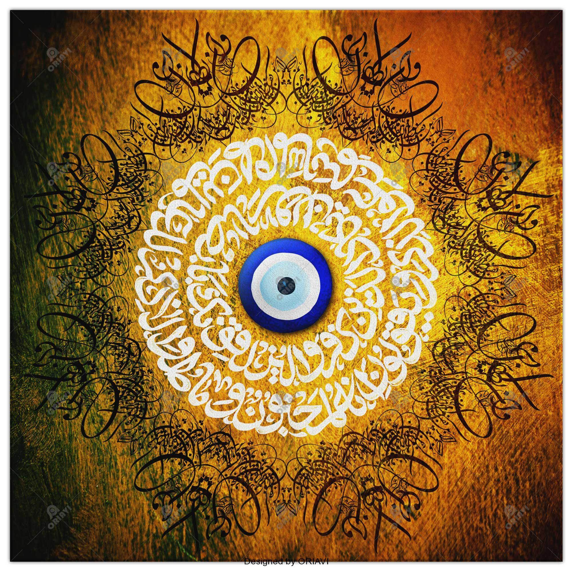 Wa In Yakad Persian wall art, alternate artwork view 4
