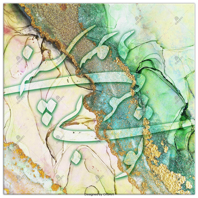 Bi To Be Sar Nemishavad | Persian Wall Art | Persian Home Wall Decor - ORIAVI