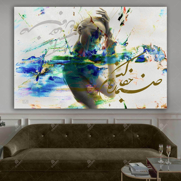 SANAMA | Rumi Quotes | Persian Wall Art | Persian Home Wall Decor - ORIAVI