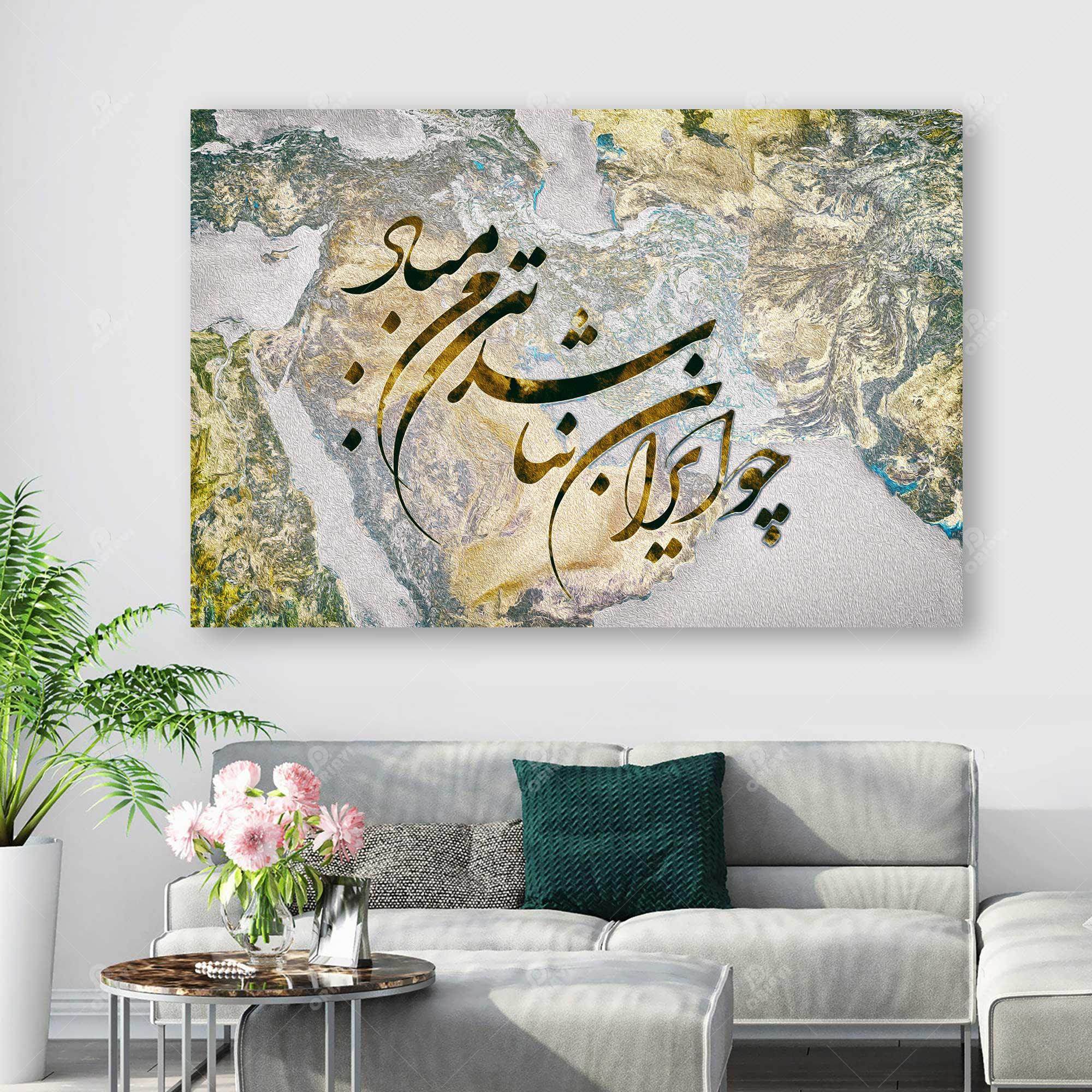 Iran and homeland imagery in black and silver with Persian nastaliq calligraphy — Cho Iran Nabashad
